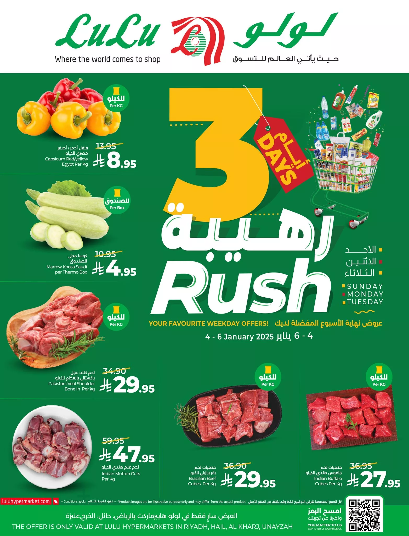 عروض لولو الرياض الطازج الاحد 15 رجب 1447هـ لمدة 3 ايام 1 609065966 877442831475173 7171472581934848285 n - عروض لولو الرياض الطازج الاحد 15 رجب 1447هـ لمدة 3 ايام