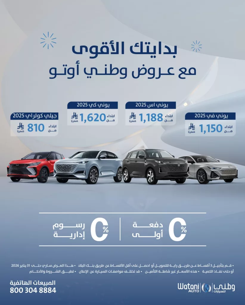 عروض وطني اوتو للسيارات باقل قسط شهري لفئات متنوعة - بدايتك الاقوي 1 610770413 18074177942367254 1617499064051785240 n - عروض وطني اوتو للسيارات باقل قسط شهري لفئات متنوعة - بدايتك الاقوي