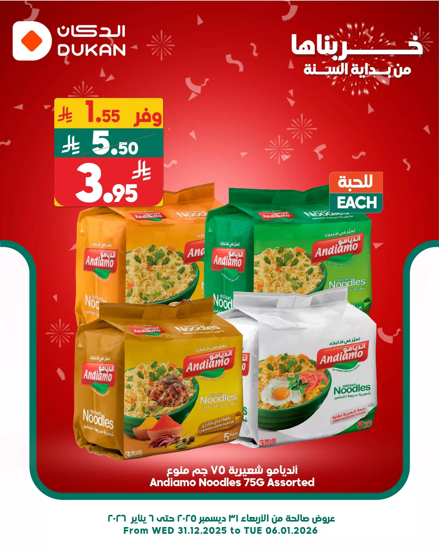 عروض الدكان جدة الطازج الاحد 15-7-1447هـ اليوم فقط 2 611277009 927513176265262 1292075127506524613 n - عروض الدكان جدة الطازج الاحد 15-7-1447هـ اليوم فقط