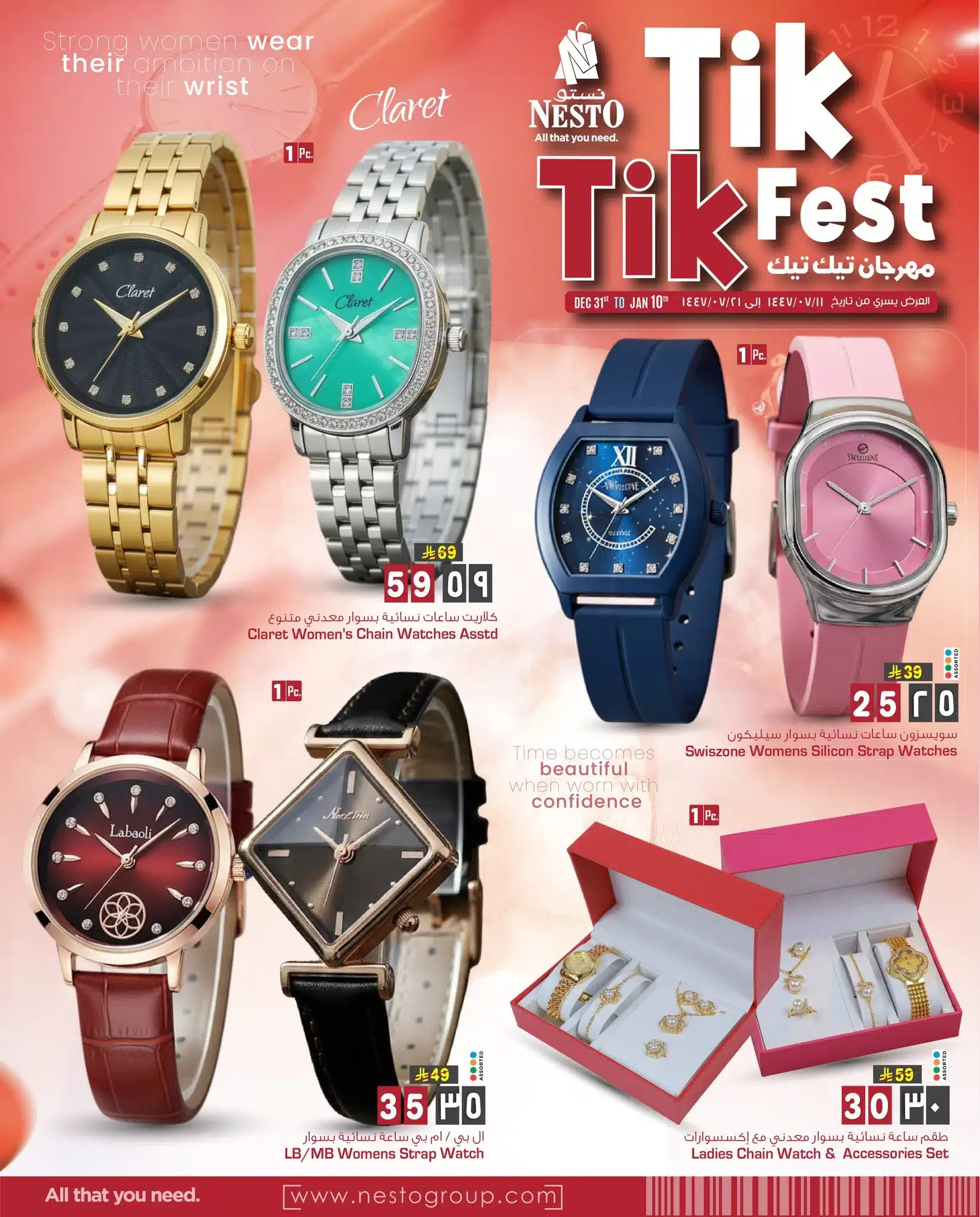 تصفح مهرجان تيك تيك من عروض نستو الرياض حتي السبت 10 يناير 2026 5 611381626 1345085807423169 3856248433170114444 n - تصفح مهرجان تيك تيك من عروض نستو الرياض حتي السبت 10 يناير 2026