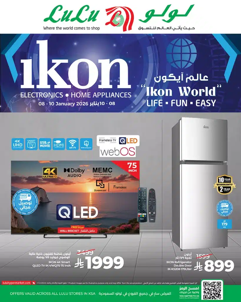 611622970 893532113026062 7865067196746135213 n - عروض عالم آيكون في لولو السعودية من 8 إلى 10 يناير 2026