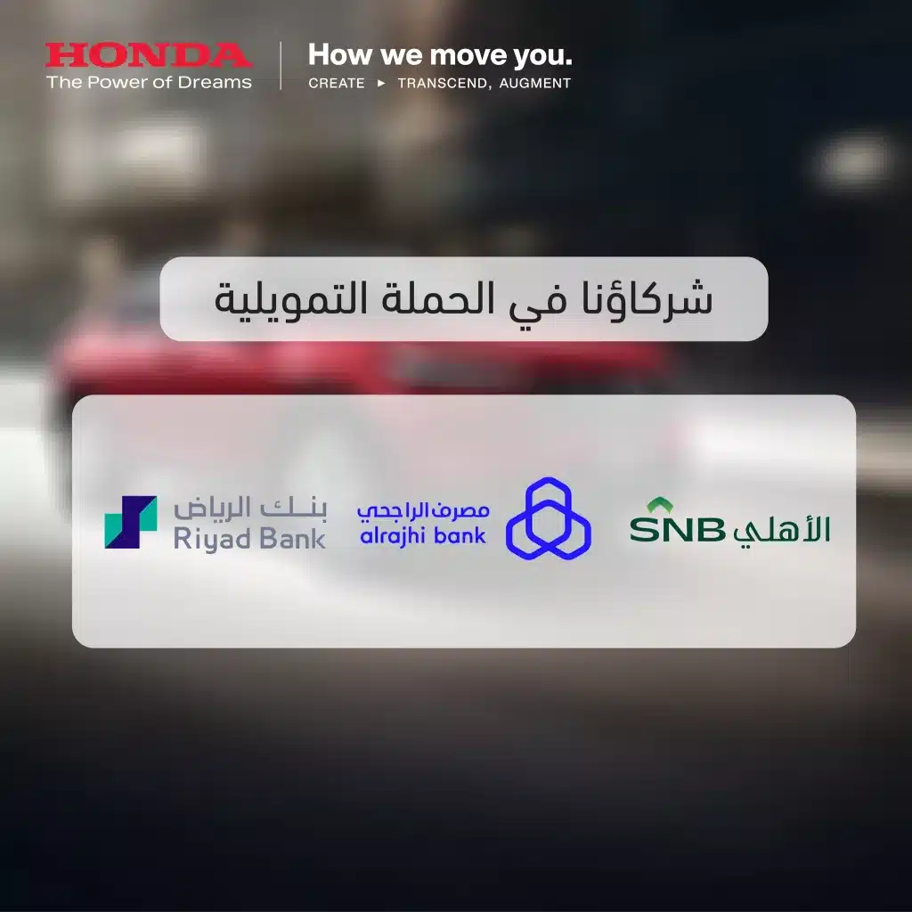 عروض هوندا السعودية لبداية العام الجديد و عيد الفطر 2 612167596 1193698302963267 3922594819397005836 n - عروض هوندا السعودية لبداية العام الجديد و عيد الفطر