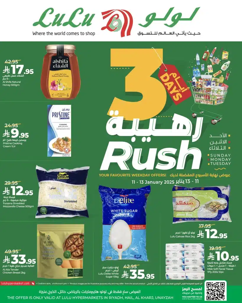 612796182 882435510975905 814658154885224354 n - عروض لولو الرياض الطازج الاحد 22-7-1447هـ لمدة 3 ايام