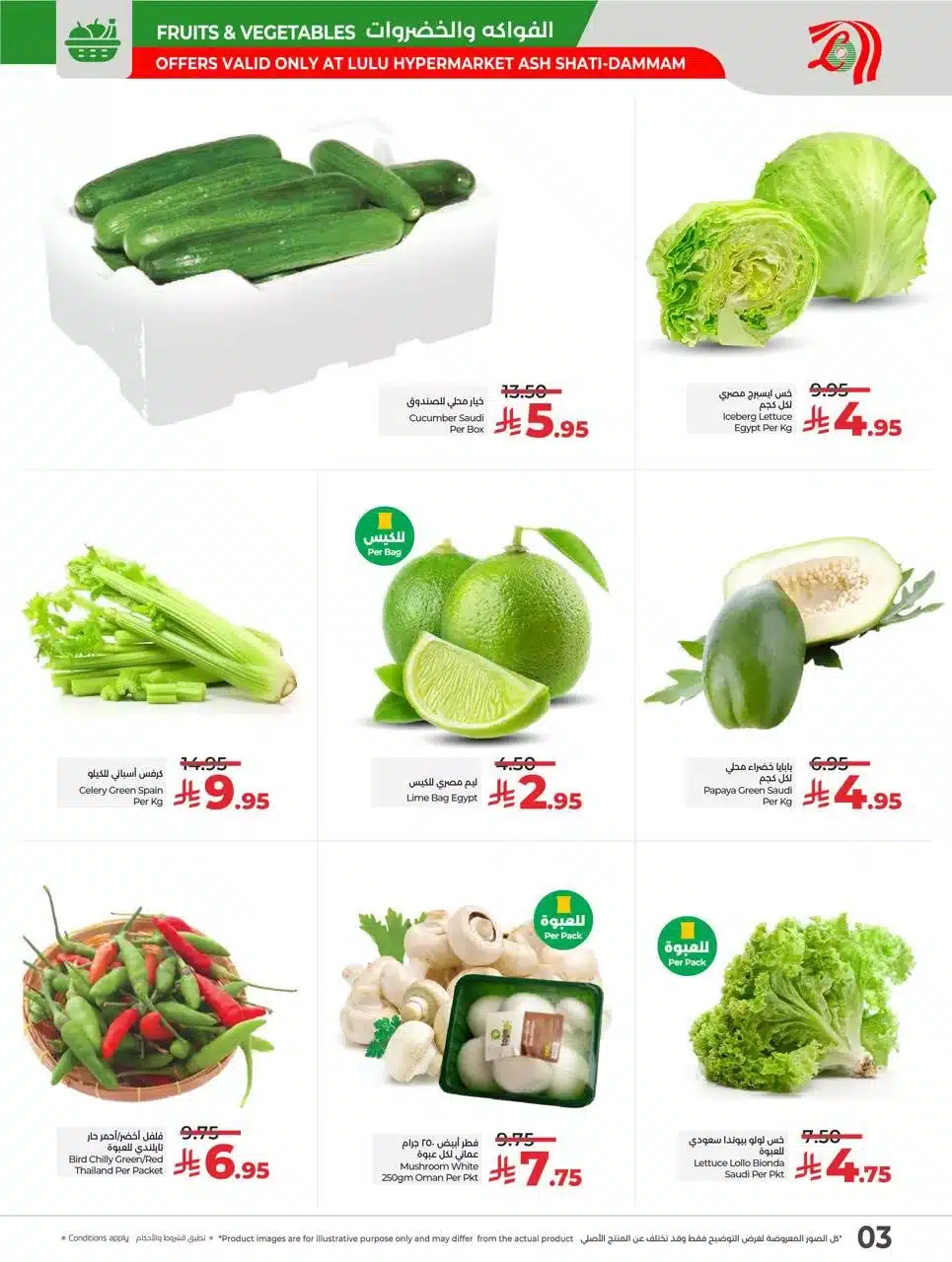 612967148 1193239942956008 6383567240734564188 n - عروض لولو الدمام الويكند من 9-10 يناير 2026 - اقل الاسعار