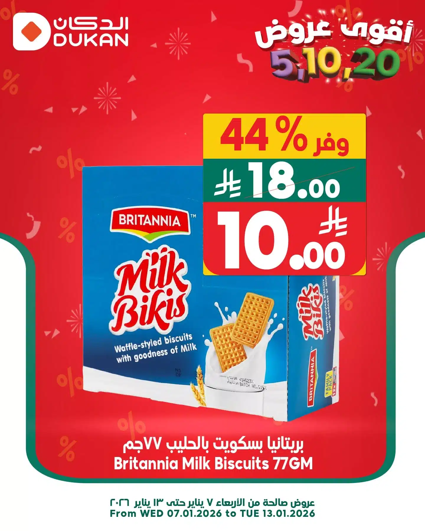 613137654 931834895833090 7511367920780842684 n - عروض الدكان جدة الطازج السبت 10 يناير 2026 اليوم فقط