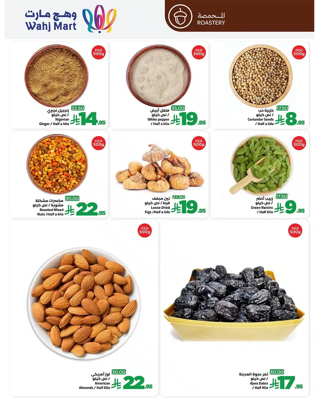 عروض وهج مارت الطازج الاثنين 12-1-2026 لمدة يومان 3 615335878 122247281054182532 4845777202207062411 n - عروض وهج مارت الطازج الاثنين 12-1-2026 لمدة يومان