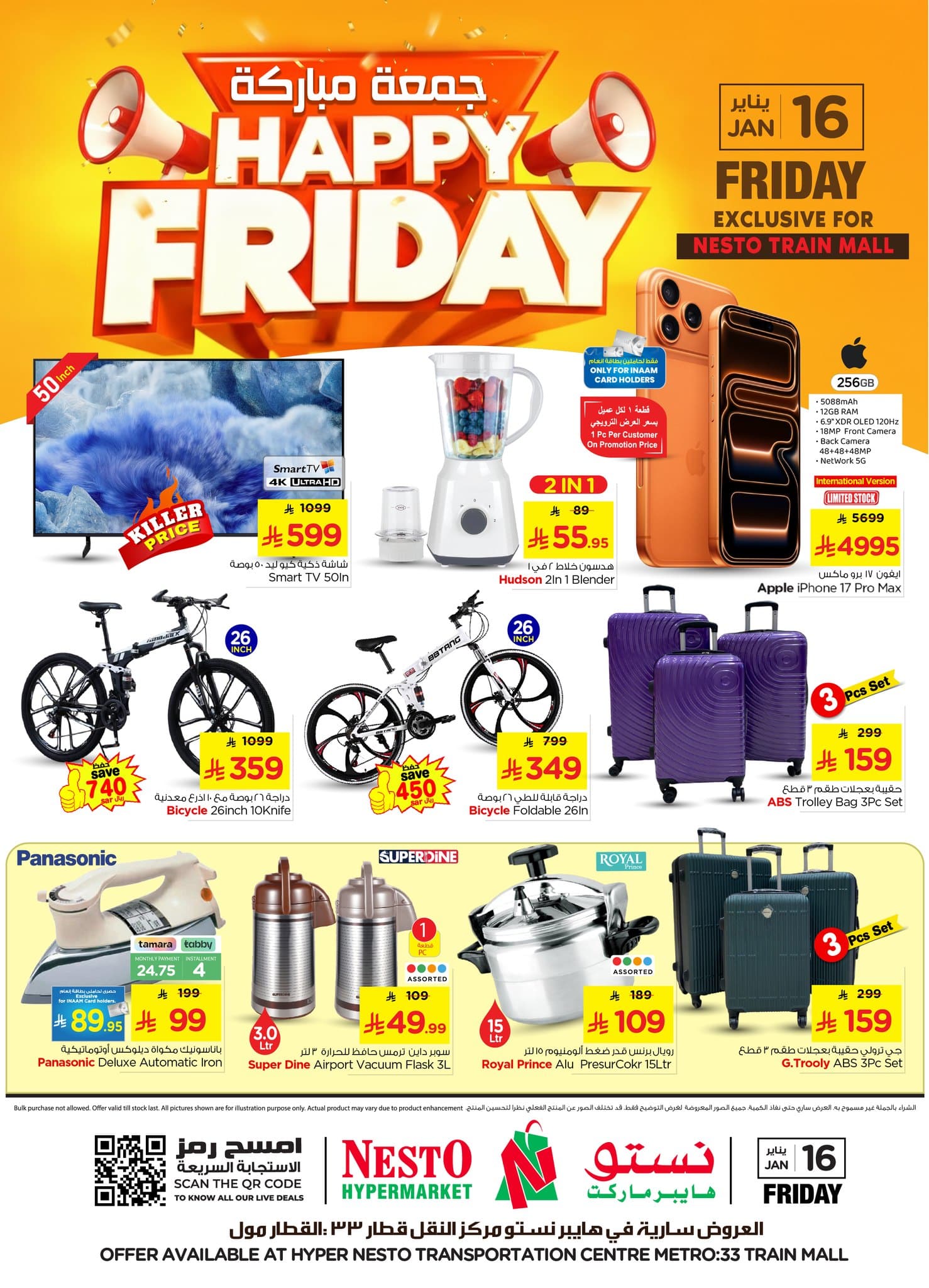 615446142 1351106723487744 6925440225100412086 n - عروض هايبر نستو الرياض و الخبر ليوم الجمعة 16 يناير 2026