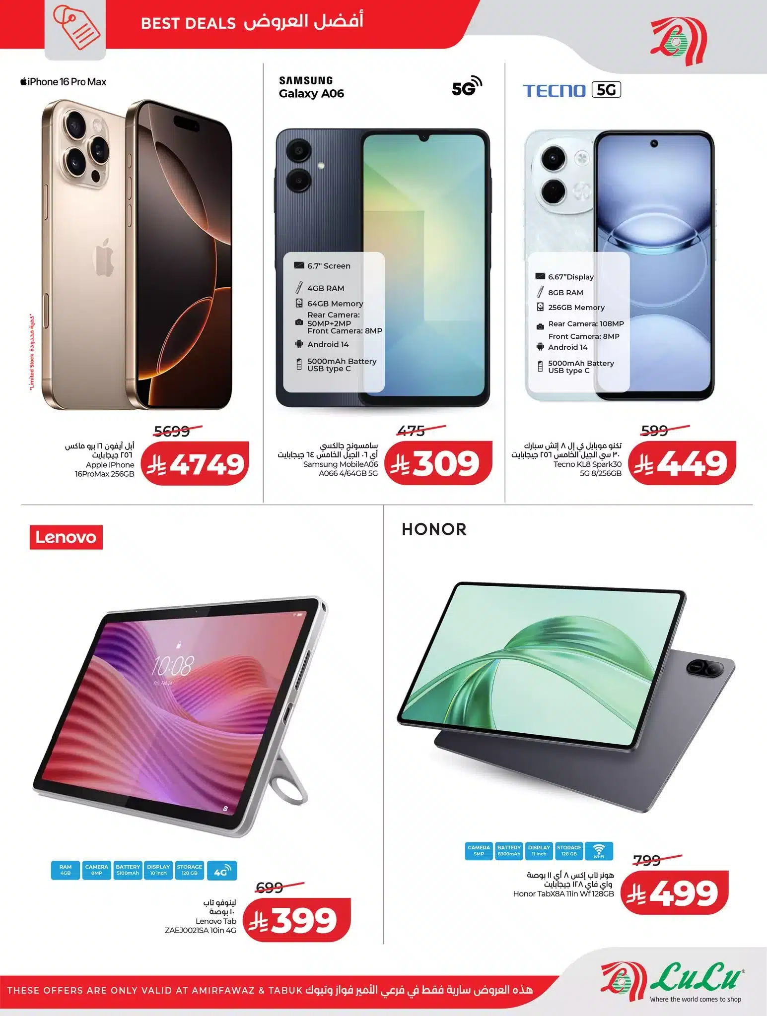 عروض خاصة من لولو جدة الخميس 15/1/2026 لمدة 3 ايام 7 615461173 1347918130707795 3914455718986563014 n - عروض خاصة من لولو جدة الخميس 15/1/2026 لمدة 3 ايام