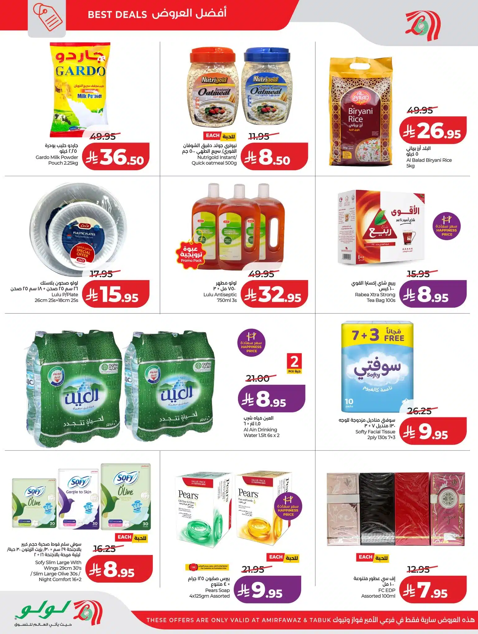 عروض خاصة من لولو جدة الخميس 15/1/2026 لمدة 3 ايام 4 615479926 1347917994041142 1479940465918639910 n - عروض خاصة من لولو جدة الخميس 15/1/2026 لمدة 3 ايام