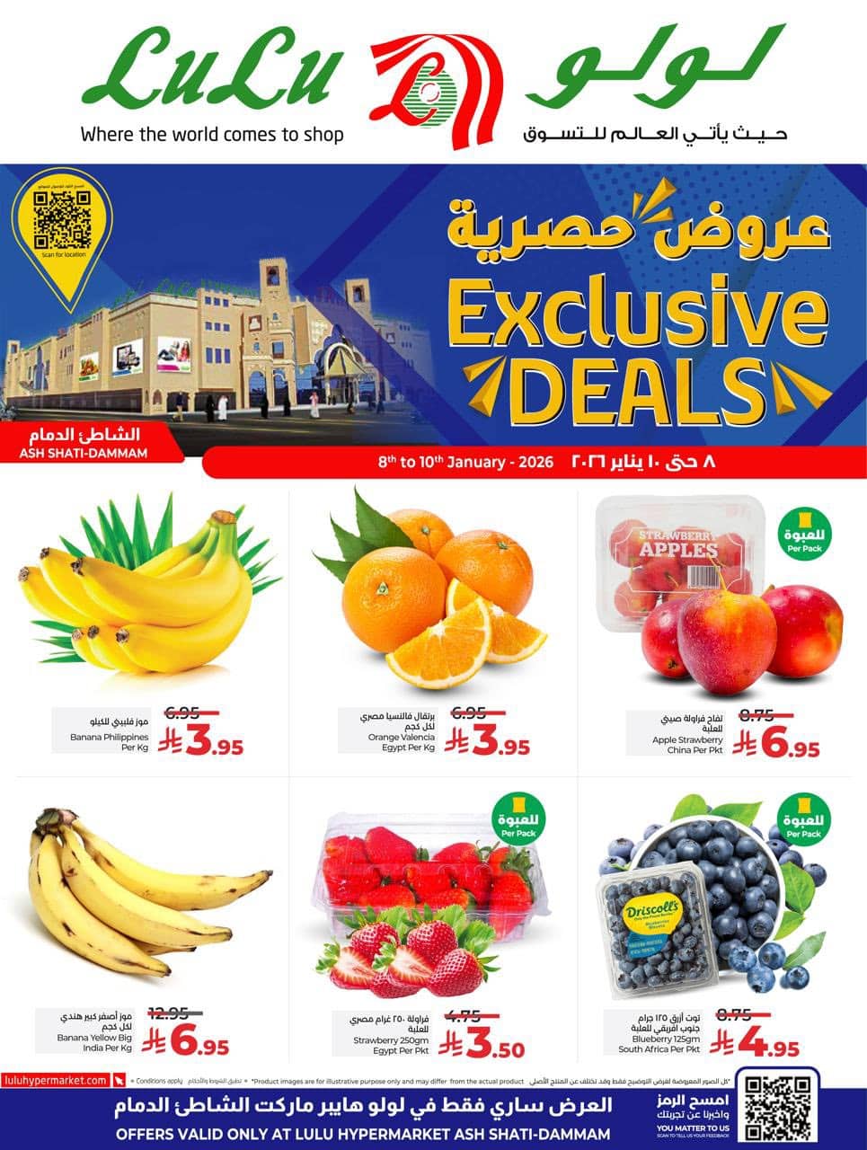 عروض لولو الدمام صفحة واحدة الخميس 15/1/2026 لمدة 3 ايام 1 615502974 1197389339207735 1225760533001024037 n - عروض لولو الدمام صفحة واحدة الخميس 15/1/2026 لمدة 3 ايام