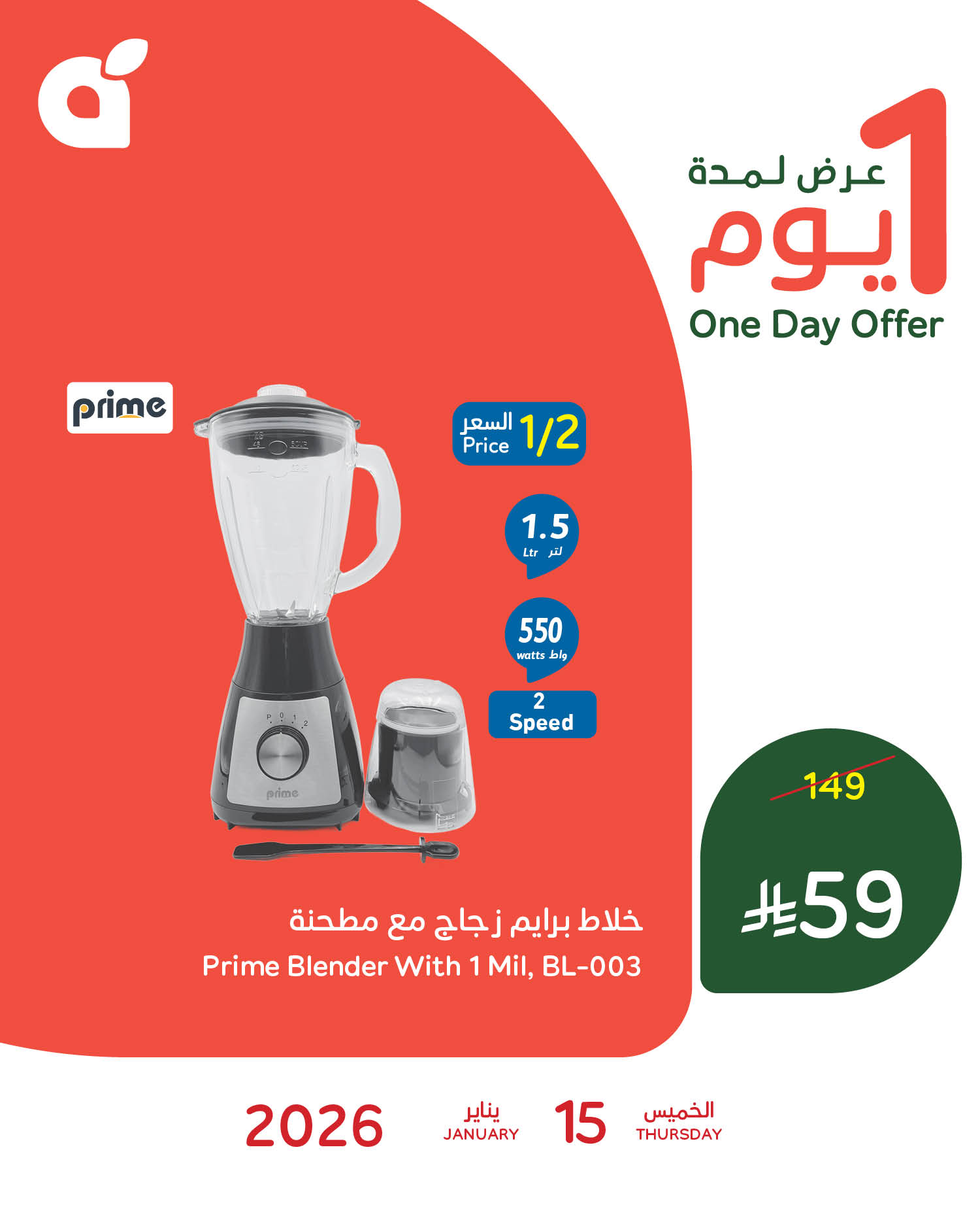 616107008 1289391016557141 5112277323117366483 n - اجهزو لرمضان و تسوق عروض بنده علي اجهزة المطبخ الخميس 15-1-2026 اليوم فقط