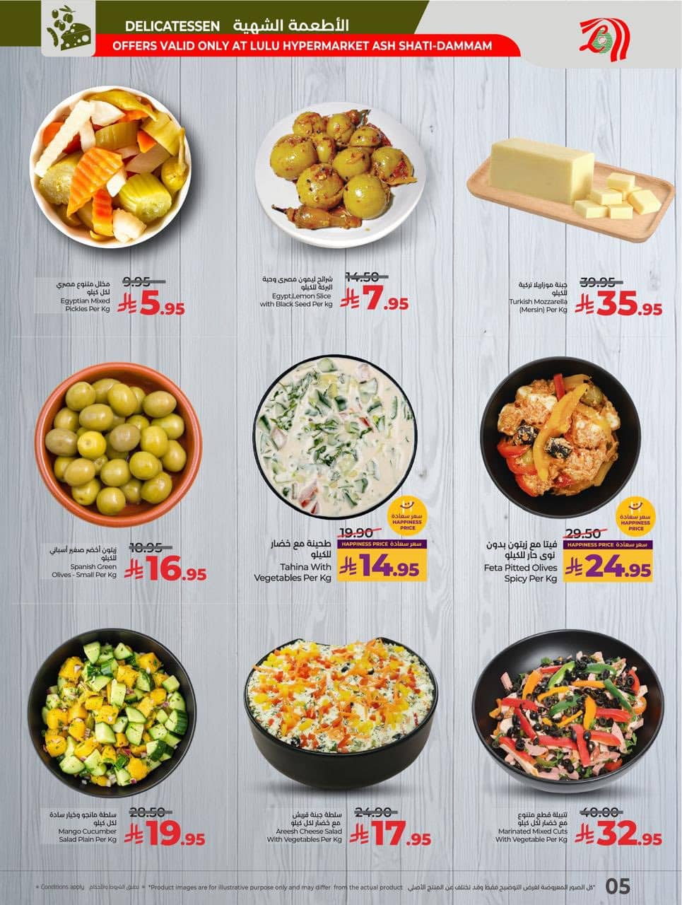 عروض لولو الدمام صفحة واحدة الخميس 15/1/2026 لمدة 3 ايام 5 616337192 1197389405874395 6413131848282961940 n - عروض لولو الدمام صفحة واحدة الخميس 15/1/2026 لمدة 3 ايام