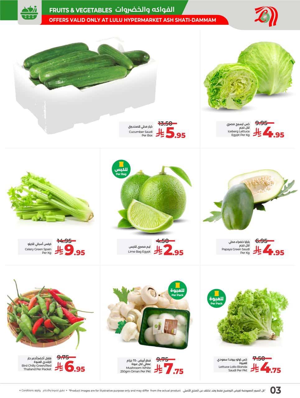 عروض لولو الدمام صفحة واحدة الخميس 15/1/2026 لمدة 3 ايام 3 616359044 1197389335874402 6294017543592951028 n - عروض لولو الدمام صفحة واحدة الخميس 15/1/2026 لمدة 3 ايام