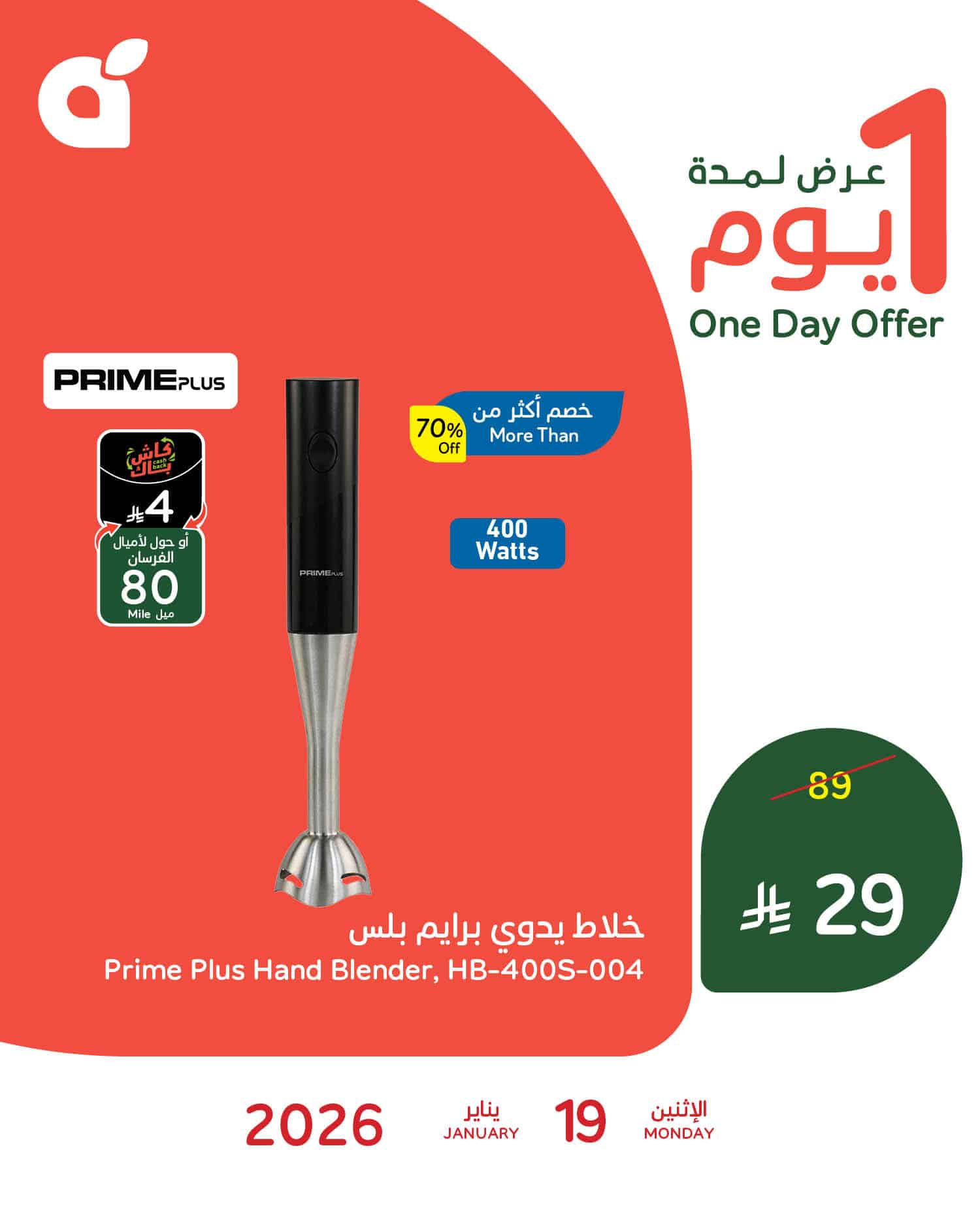 تسوق عروض بنده علي منتجات متنوعة الاثنين 30 رجب 1447هـ اليوم فقط 1 616979592 1292548086241434 3916002521710673377 n - تسوق عروض بنده علي منتجات متنوعة الاثنين 30 رجب 1447هـ اليوم فقط