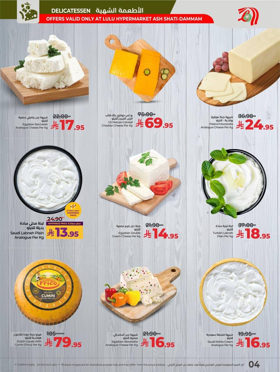 عروض لولو الدمام صفحة واحدة الخميس 15/1/2026 لمدة 3 ايام 4 616982561 1197389442541058 1586016830805201998 n - عروض لولو الدمام صفحة واحدة الخميس 15/1/2026 لمدة 3 ايام