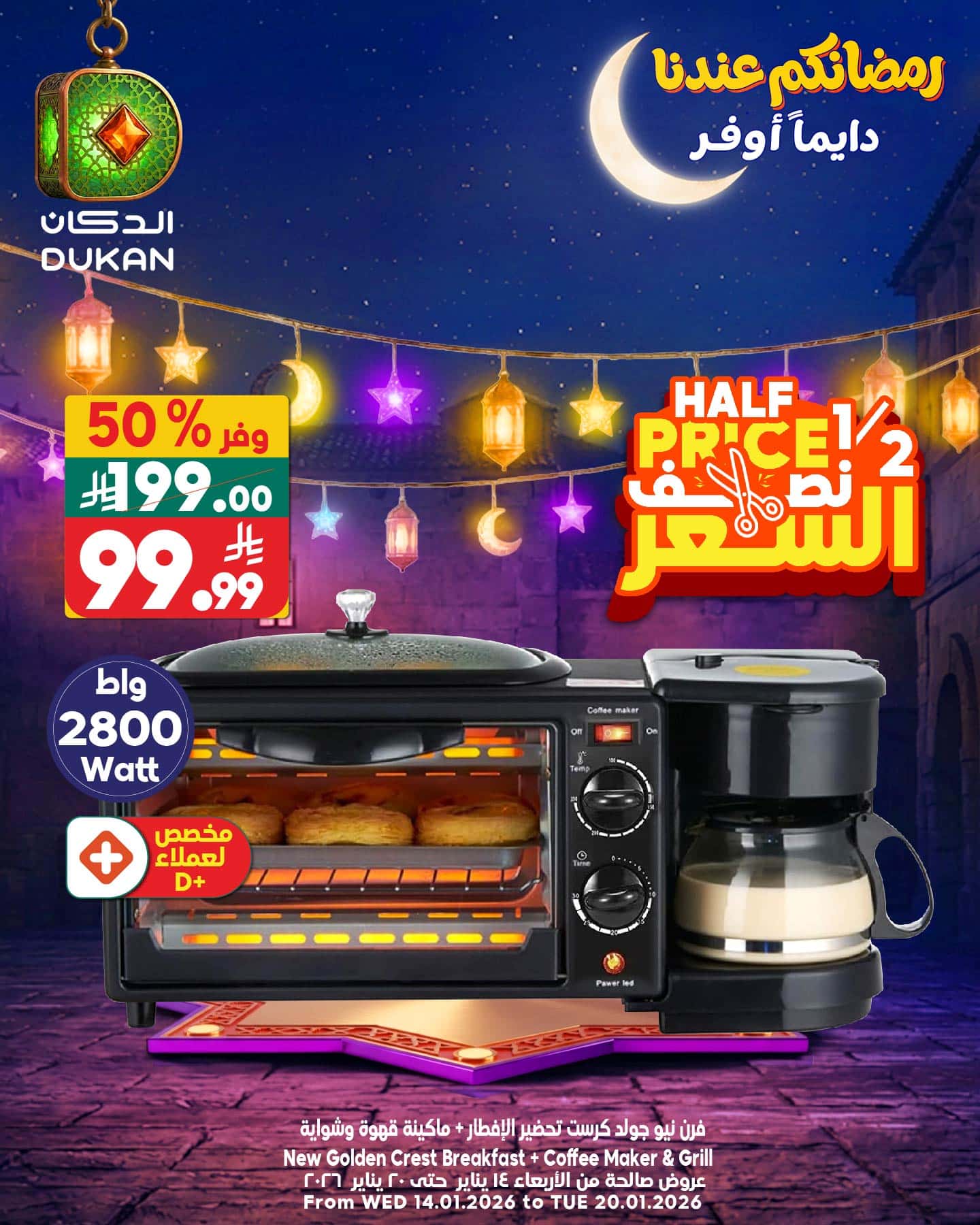 عروض الدكان جدة الطازج الثلاثاء 20-1-2026 اليوم فقط 4 617386449 939116848438228 113075649455425612 n - عروض الدكان جدة الطازج الثلاثاء 20-1-2026 اليوم فقط