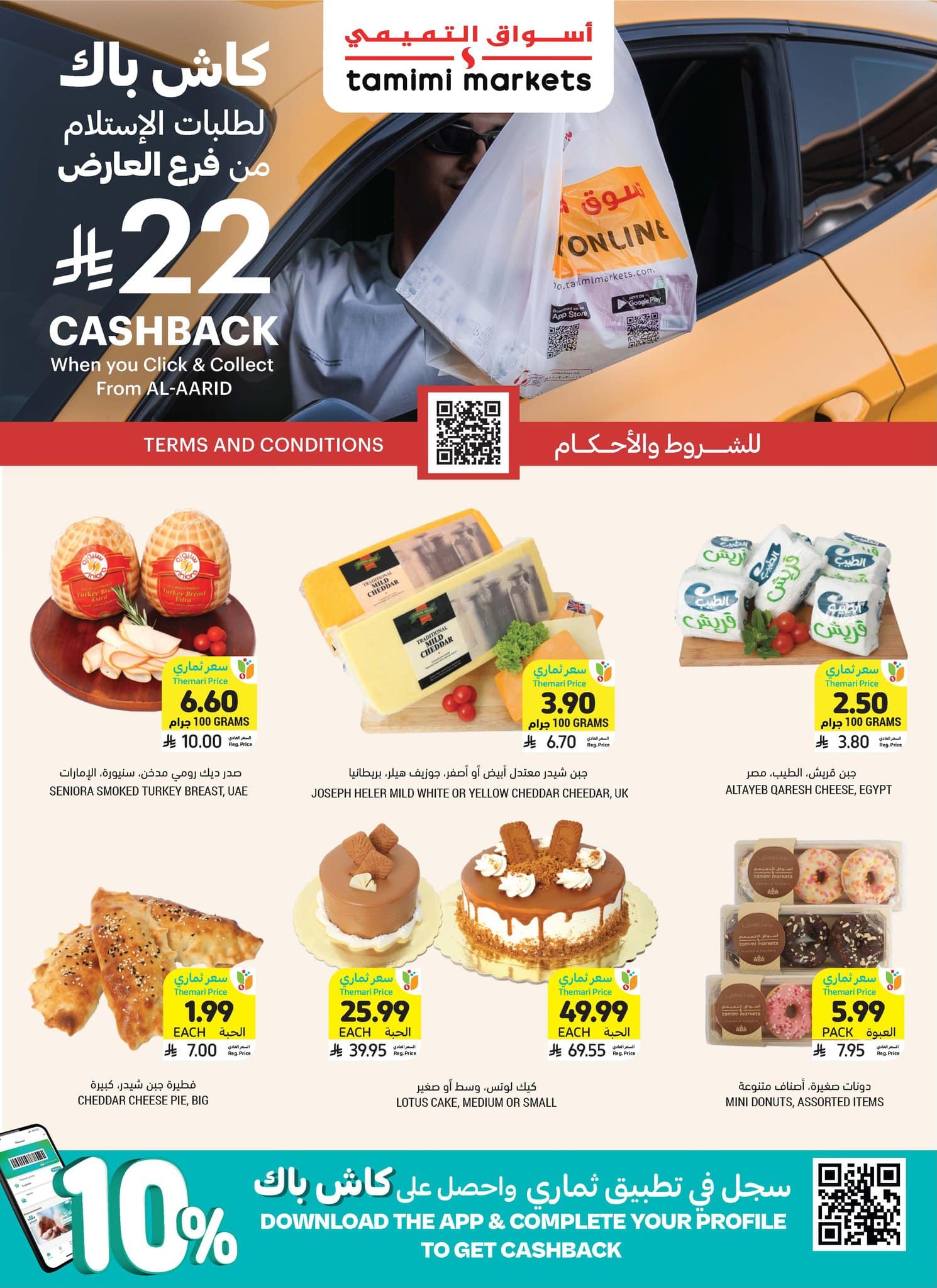 618178138 1205126925156956 1532594191194418090 n - عروض التميمي الرياض - افتتاح الفرع الجديد الاربعاء 21 يناير 2026 - صرنا أقرب لكم