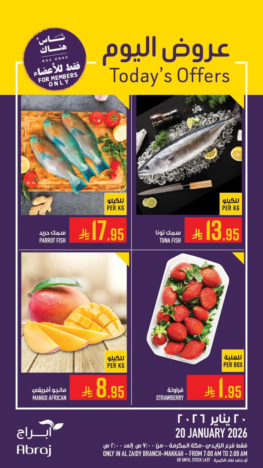 عروض ابراج هايبر ماركت الطازج الثلاثاء 30-7-1447هـ اليوم فقط 2 618254187 1388068320032019 2570514195272416999 n - عروض ابراج هايبر ماركت الطازج الثلاثاء 30-7-1447هـ اليوم فقط