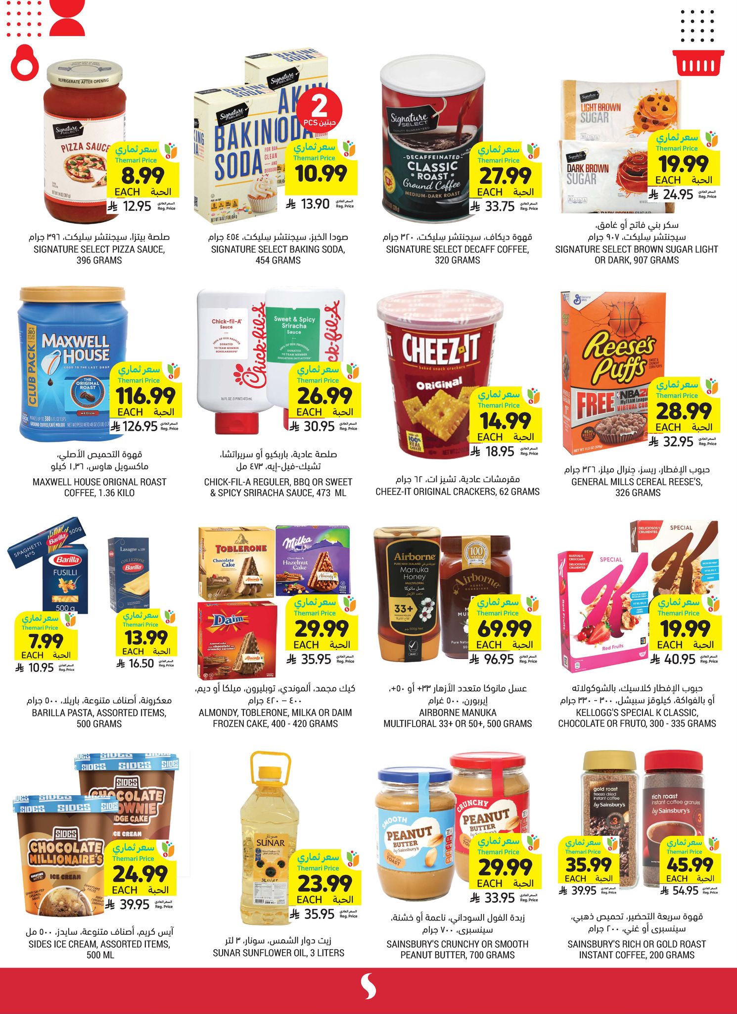 618404100 1205126941823621 3394376256265881255 n - عروض التميمي الرياض - افتتاح الفرع الجديد الاربعاء 21 يناير 2026 - صرنا أقرب لكم