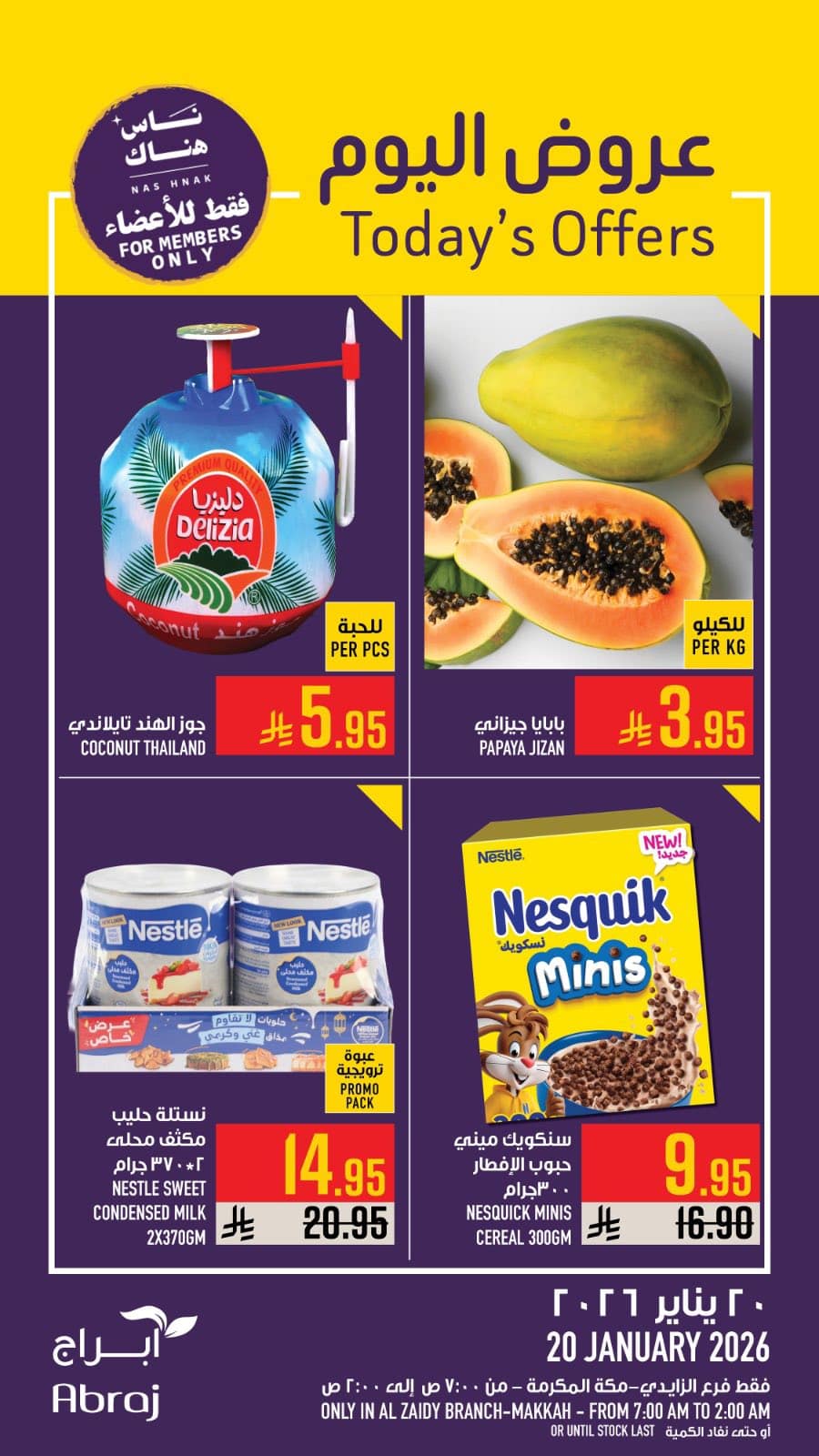 عروض ابراج هايبر ماركت الطازج الثلاثاء 30-7-1447هـ اليوم فقط 1 618634416 1388068290032022 1976510365750011833 n - عروض ابراج هايبر ماركت الطازج الثلاثاء 30-7-1447هـ اليوم فقط