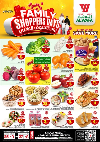 عروض الوفاء هايبر ماركت الطازج الاحد 25 يناير 2026 لمدة 3 ايام 1 619850293 872534822353333 6585692018191889624 n - عروض الوفاء هايبر ماركت الطازج الاحد 25 يناير 2026 لمدة 3 ايام