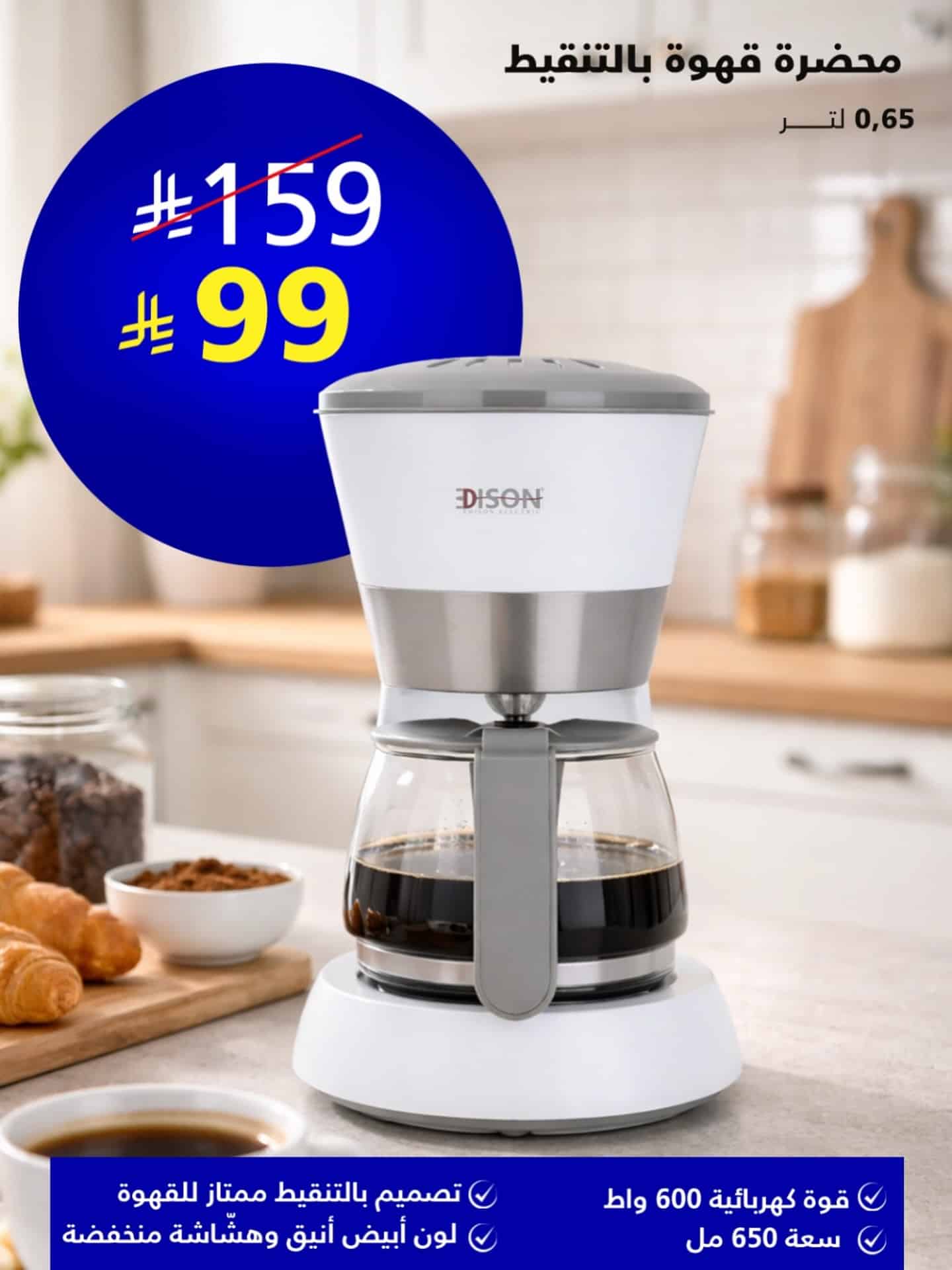 620953641 18560488324039807 6252664857754851813 n - عروض الاجهزة المنزلية من السيف غاليري - التوفير هل هلاله