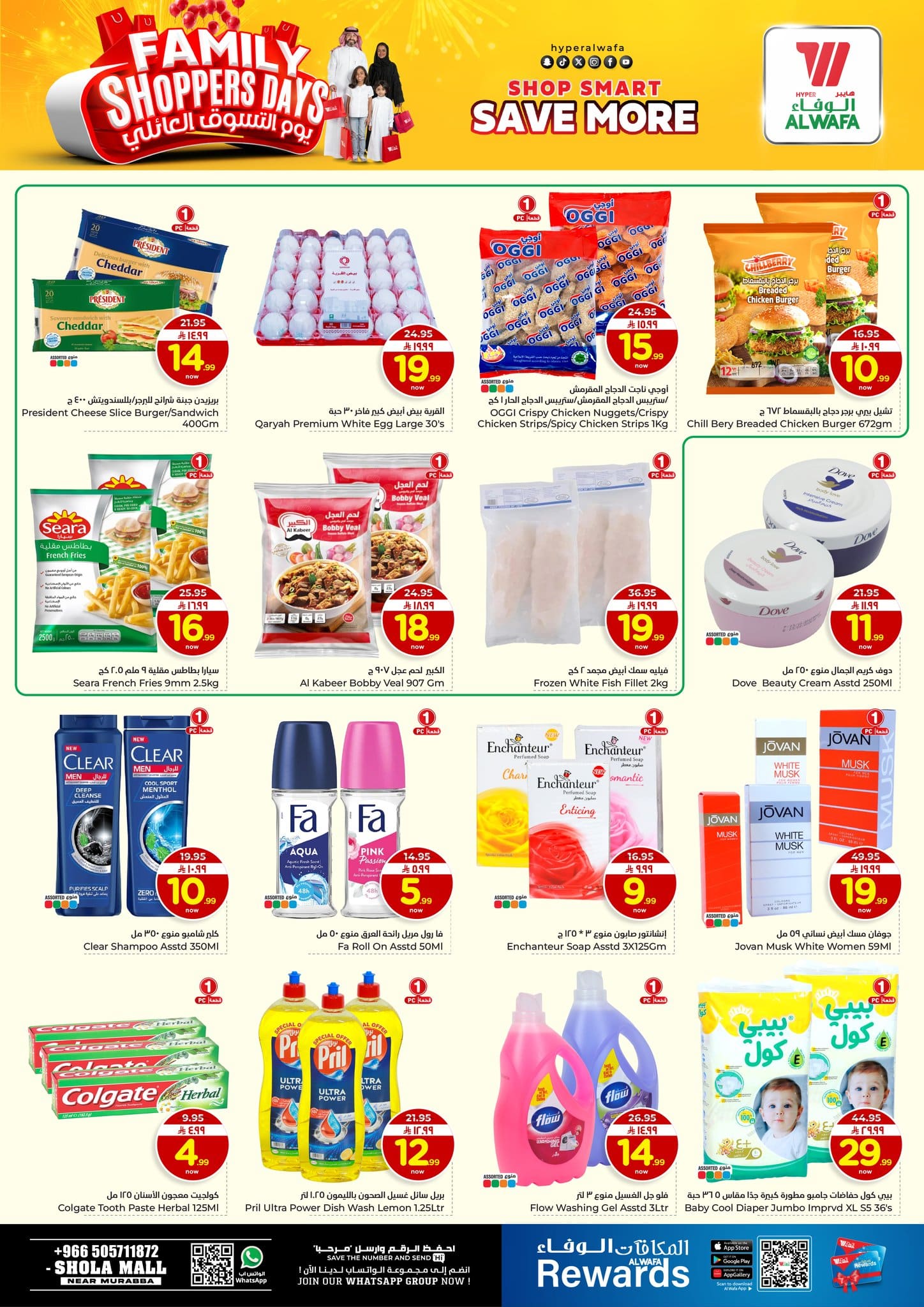 عروض الوفاء هايبر ماركت الطازج الاحد 25 يناير 2026 لمدة 3 ايام 3 621582494 872534842353331 7174064996724157258 n - عروض الوفاء هايبر ماركت الطازج الاحد 25 يناير 2026 لمدة 3 ايام