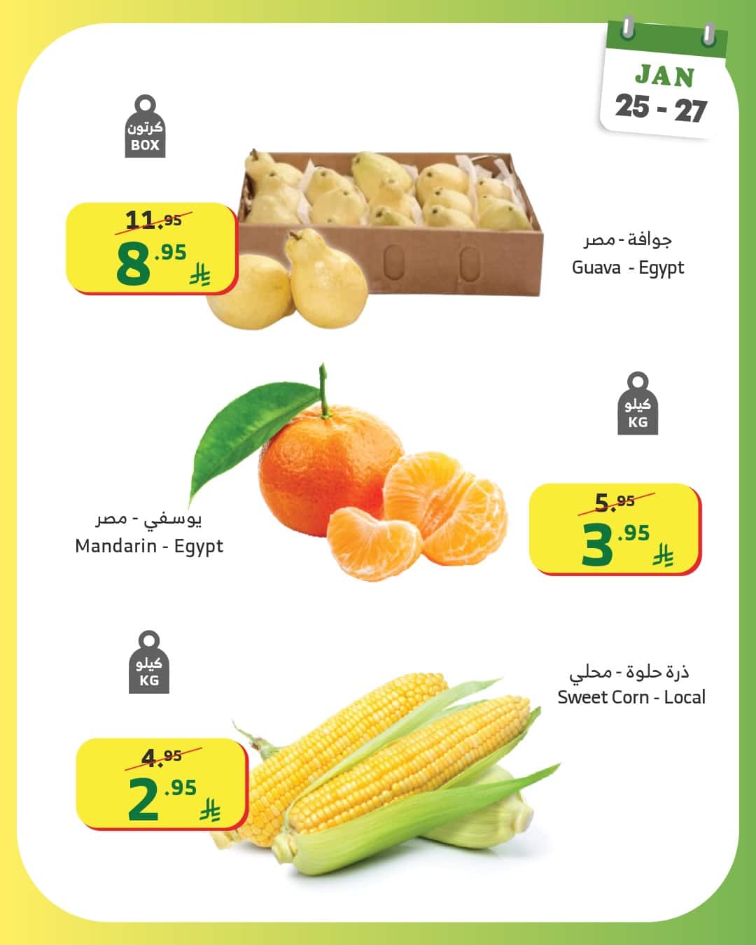 621644846 1194036902854545 4725738318491790460 n - عروض اسواق الراية الطازج الاحد 6-8-1447هـ لمدة 3 ايام
