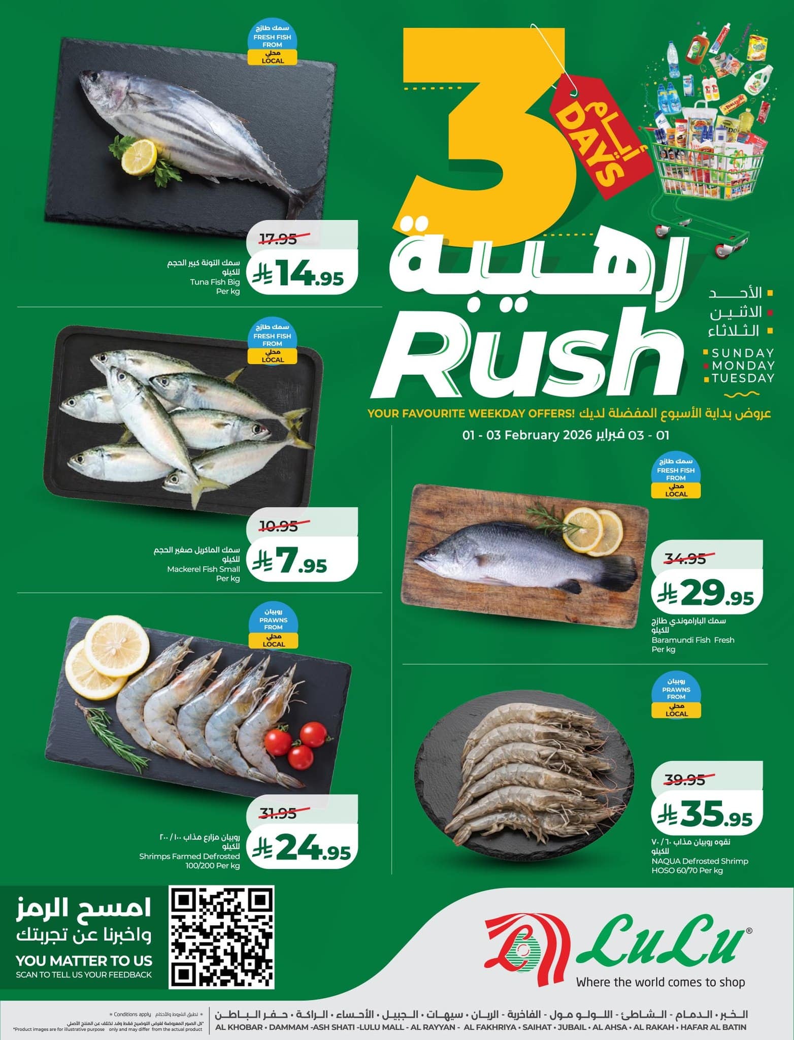 عروض لولو المنطقة الشرقية الاحد 1-2-2026 - عروض الطازج لمدة 3 ايام 3 622800730 911083767937563 3030066960249649360 n - عروض لولو المنطقة الشرقية الاحد 1-2-2026 - عروض الطازج لمدة 3 ايام