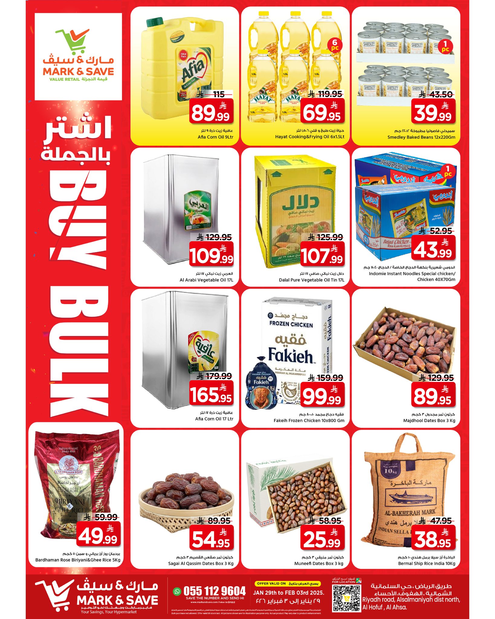 عروض مارك اند سيف الاحساء الاسبوعية حتي الثلاثاء 3/2/2026 | اشتر بالجملة 2 622940072 868087266200125 4277305808662033918 n - عروض مارك اند سيف الاحساء الاسبوعية حتي الثلاثاء 3/2/2026 | اشتر بالجملة