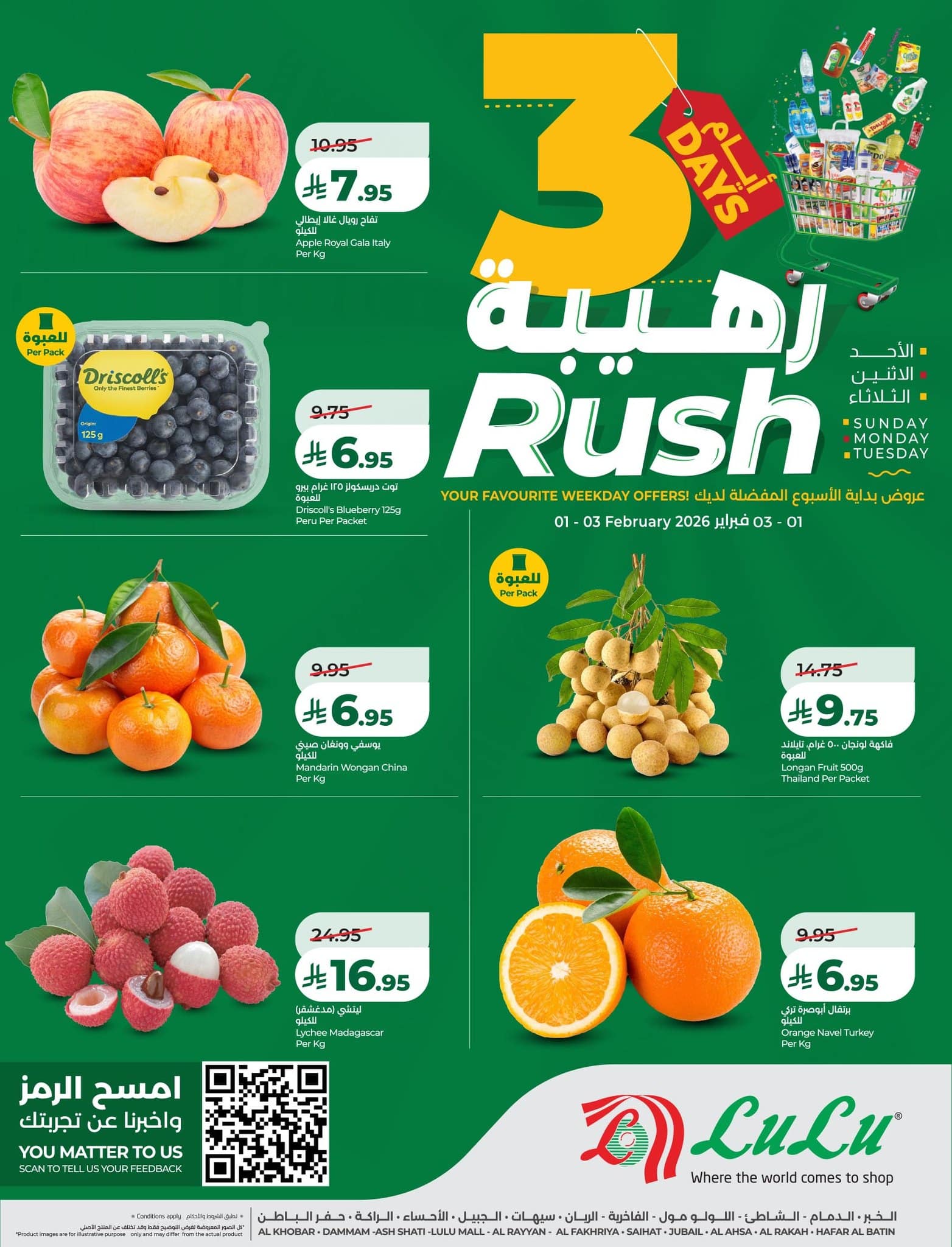 عروض لولو المنطقة الشرقية الاحد 1-2-2026 - عروض الطازج لمدة 3 ايام 1 623171018 911083674604239 6905592294354798044 n - عروض لولو المنطقة الشرقية الاحد 1-2-2026 - عروض الطازج لمدة 3 ايام