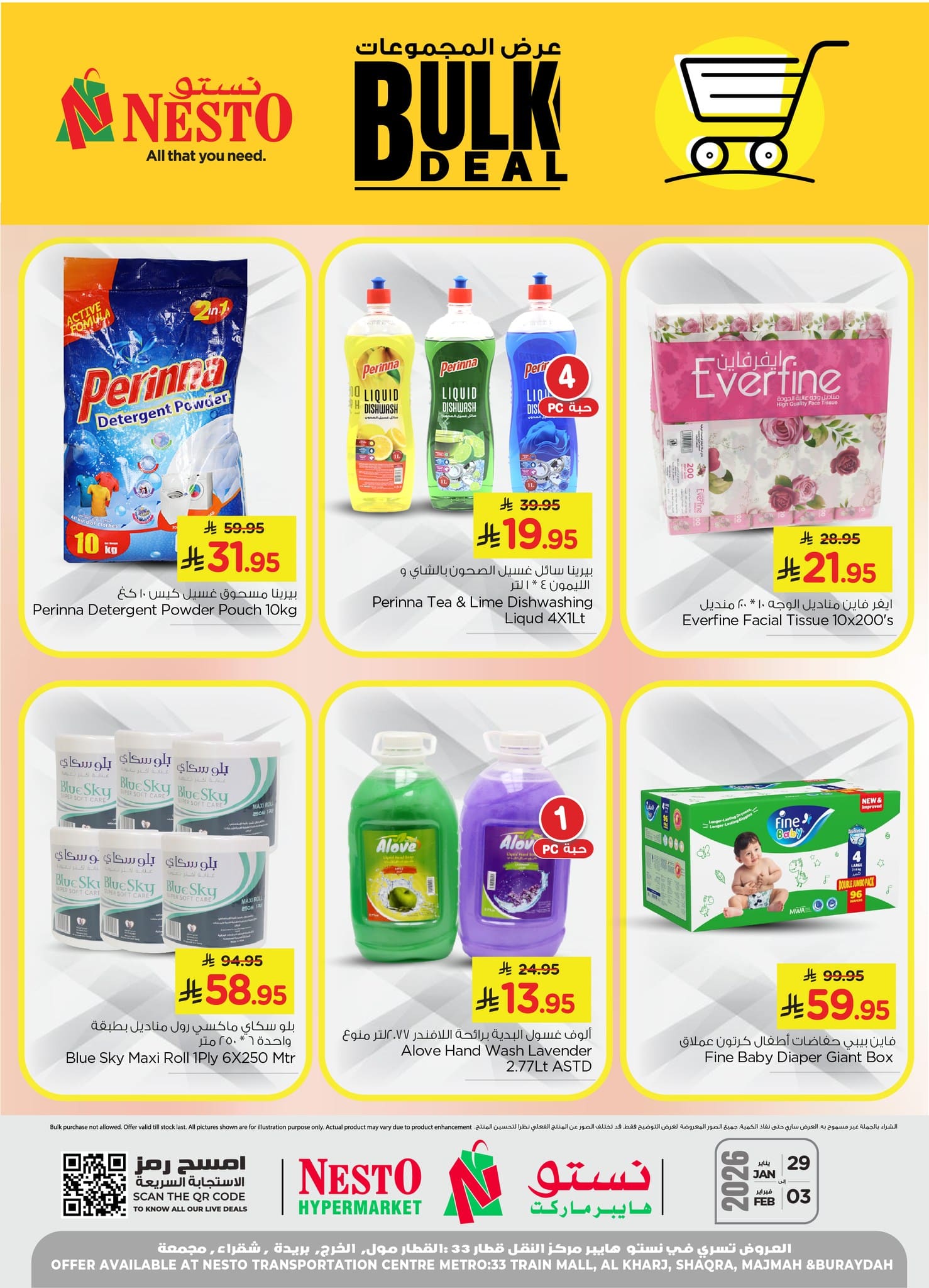 623181271 1275739224464975 8264433827615943146 n - عروض نستو الرياض الاسبوعية الخميس 10 شعبان 1447هـ - عرض المجموعات