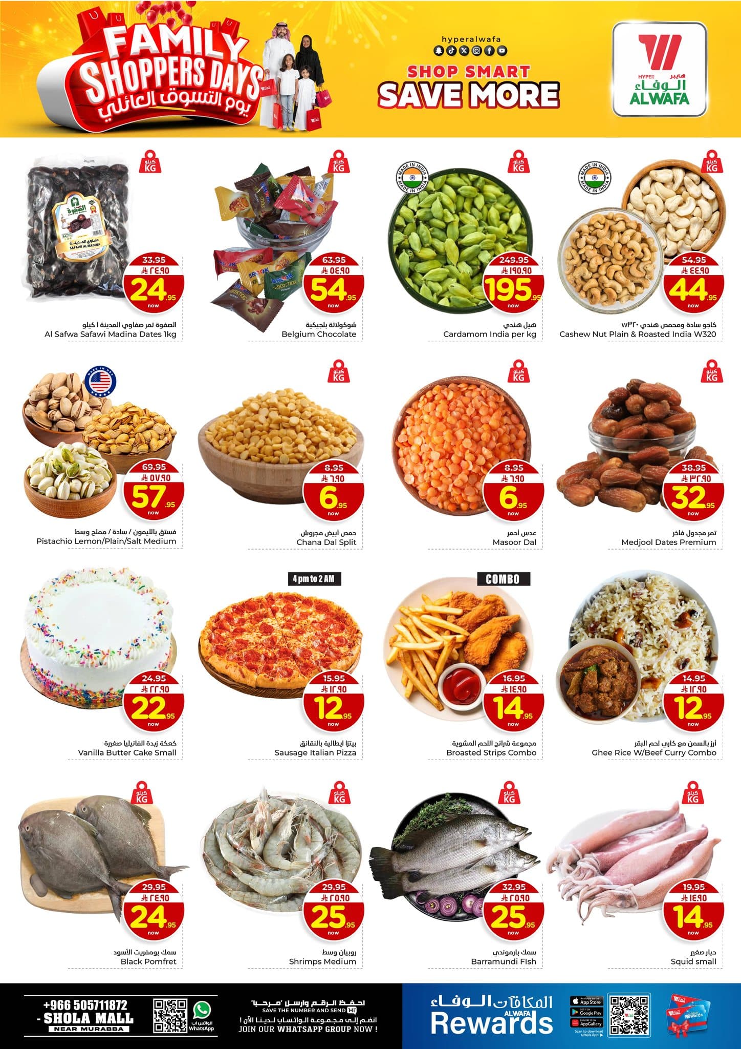 عروض الطازج من الوفاء هايبر ماركت الاحد 1 فبراير 2026 لمدة 3 ايام 2 623367054 878672038406278 4343478694780687736 n - عروض الطازج من الوفاء هايبر ماركت الاحد 1 فبراير 2026 لمدة 3 ايام