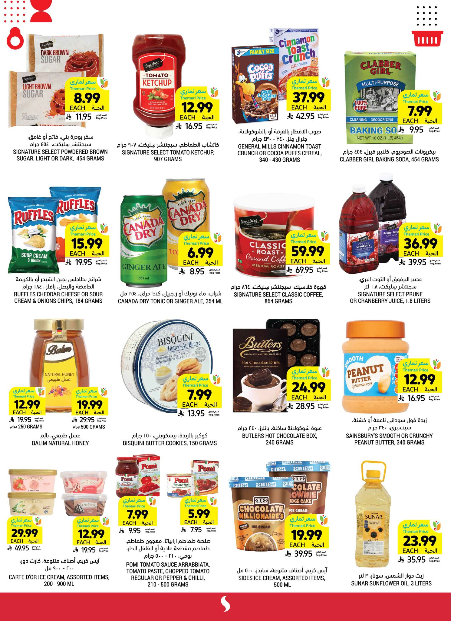 عروض التميمي الرياض - افتتاح الفرع الجديد الخميس 29 يناير 2026 - صرنا أقرب لكم 2 623551183 1211114211224894 630323458758501742 n - عروض التميمي الرياض - افتتاح الفرع الجديد الخميس 29 يناير 2026 - صرنا أقرب لكم