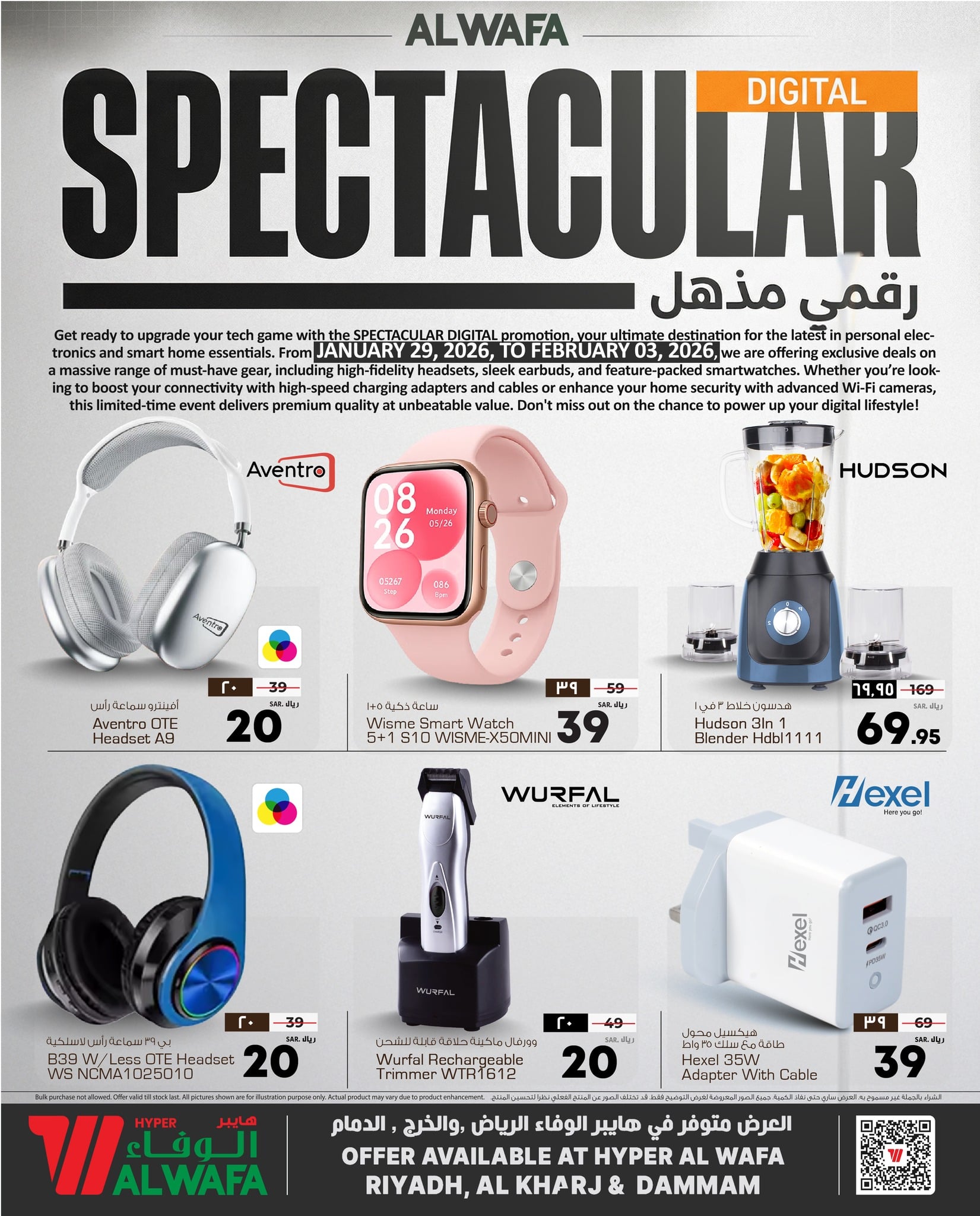 عروض الوفاء هايبر ماركت الاسبوعية الخميس 10 شعبان 1447هـ | عروض رقمية مذهلة 1 625102135 876896038583878 1974227364621612252 n - عروض الوفاء هايبر ماركت الاسبوعية الخميس 10 شعبان 1447هـ | عروض رقمية مذهلة