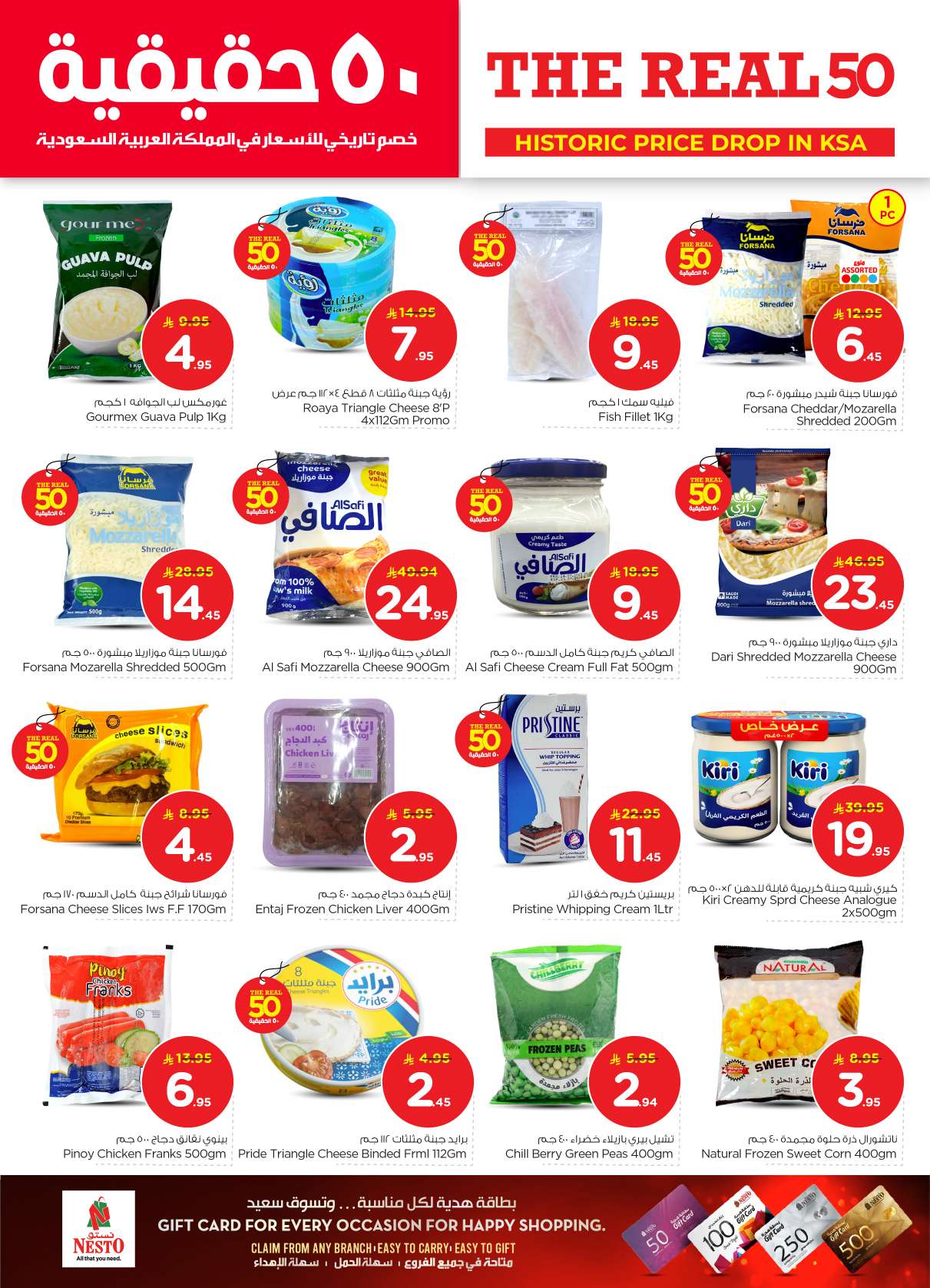 - عروض نستو الرياض الاسبوعية الاربعاء 21 يناير 2026 - خصومات 50%