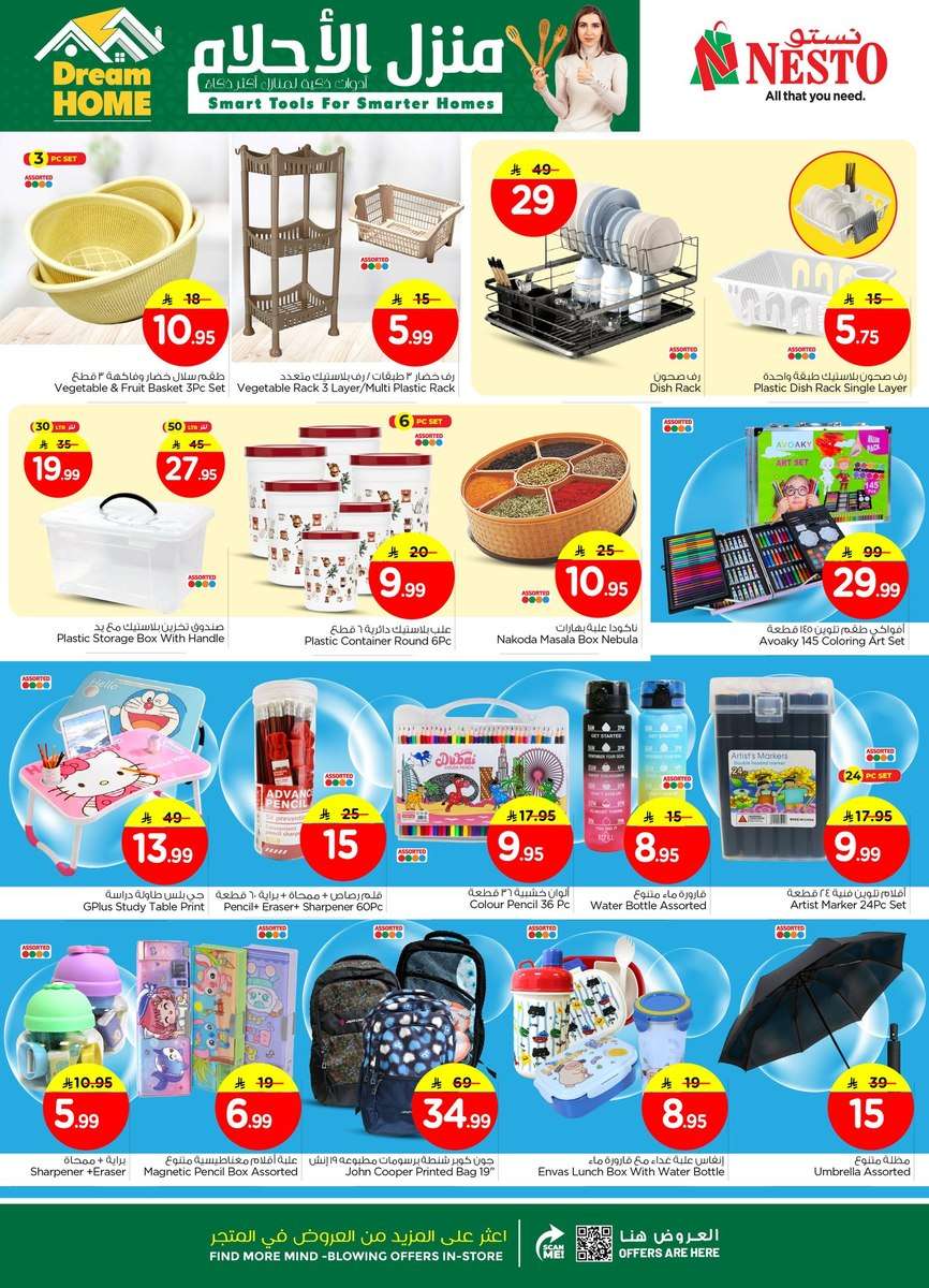 AzpK75 - عروض نستو الاحساء الطازج الاحد 15 رجب 1447هـ لمدة 3 ايام