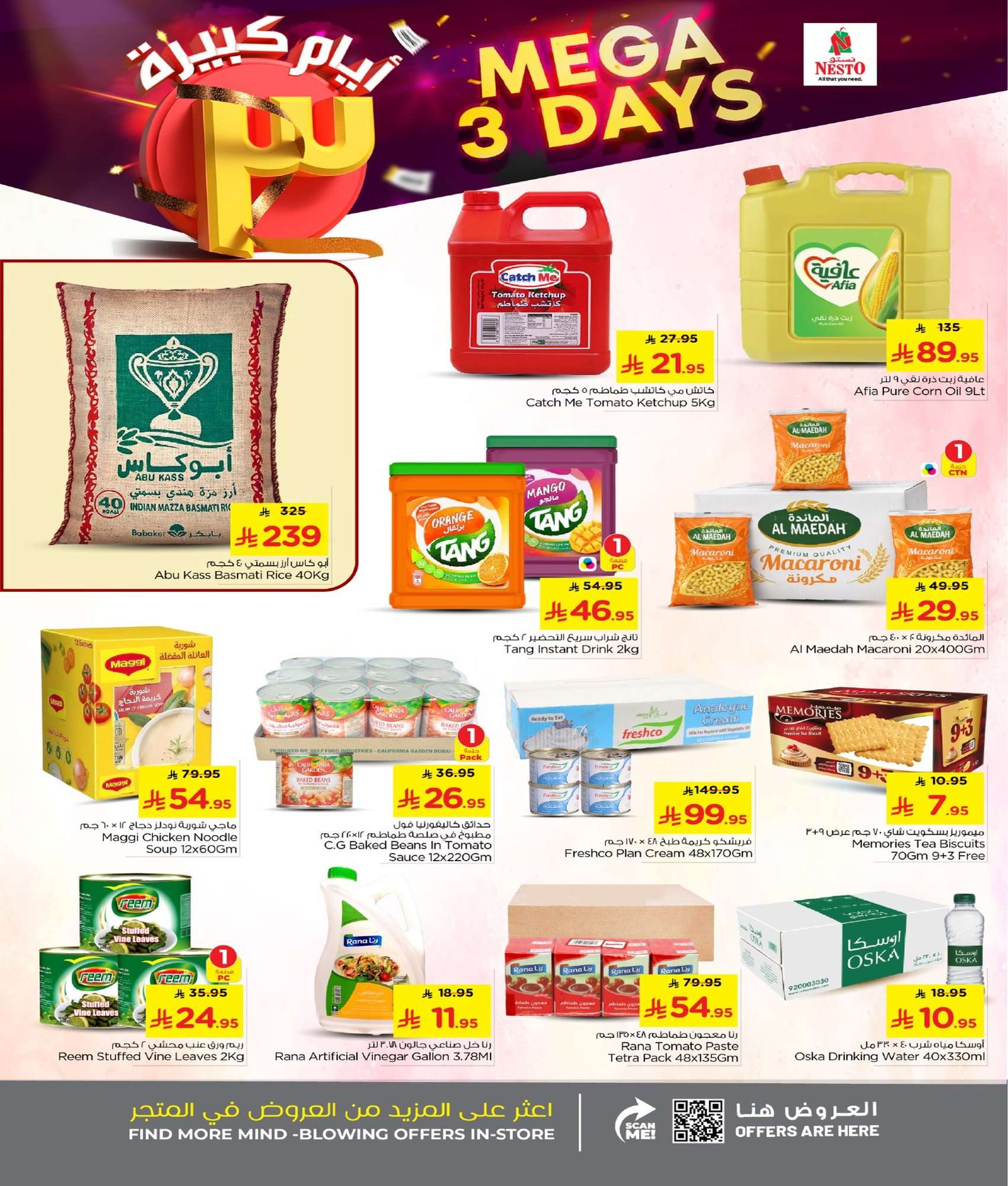 C5JzRH - عروض نستو الرياض الطازج الاحد 12 شعبان 1447هـ لمدة 3 ايام