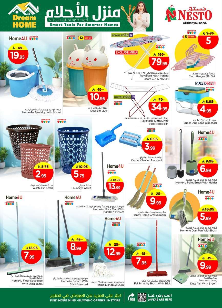 ClACjJ - عروض نستو الدمام الطازجة الاحد 4 يناير 2026 لمدة 3 ايام