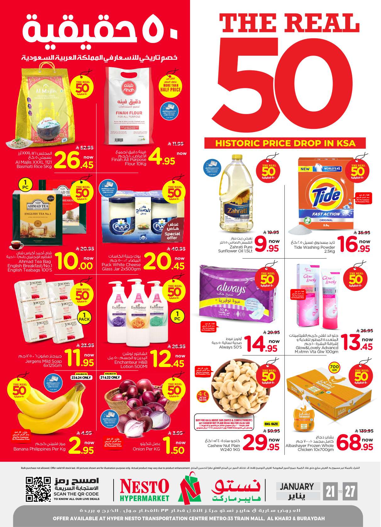 EFm7g2 - عروض نستو الرياض الاسبوعية الاربعاء 21 يناير 2026 - خصومات 50%
