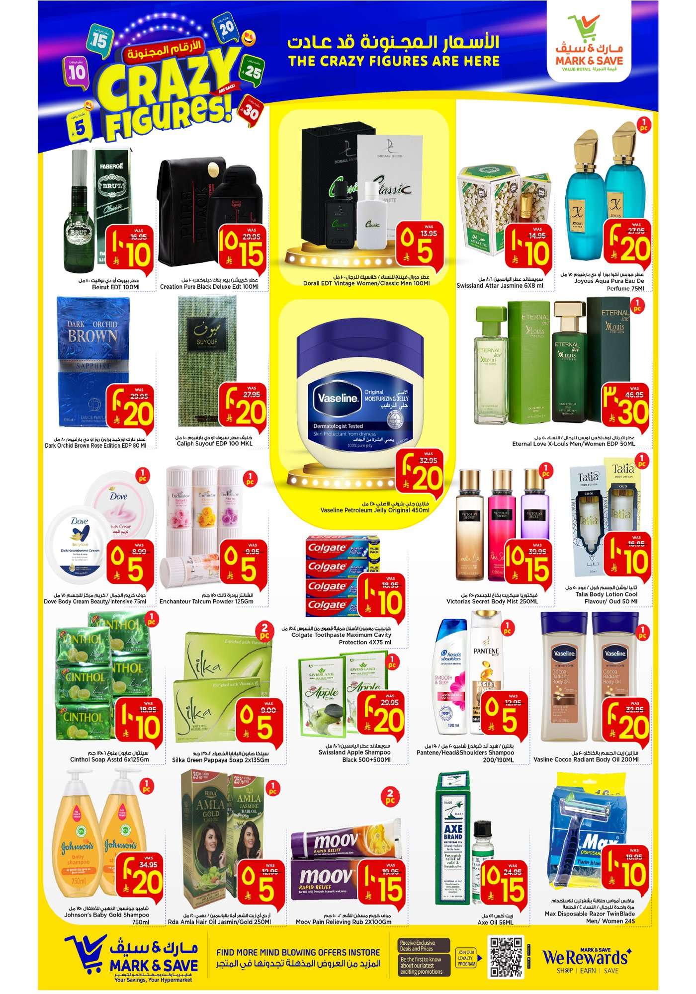 FQlYui - عروض مارك اند سيف الرياض الاسبوعية الاربعاء 21 يناير 2026 - الارقام المجنونة