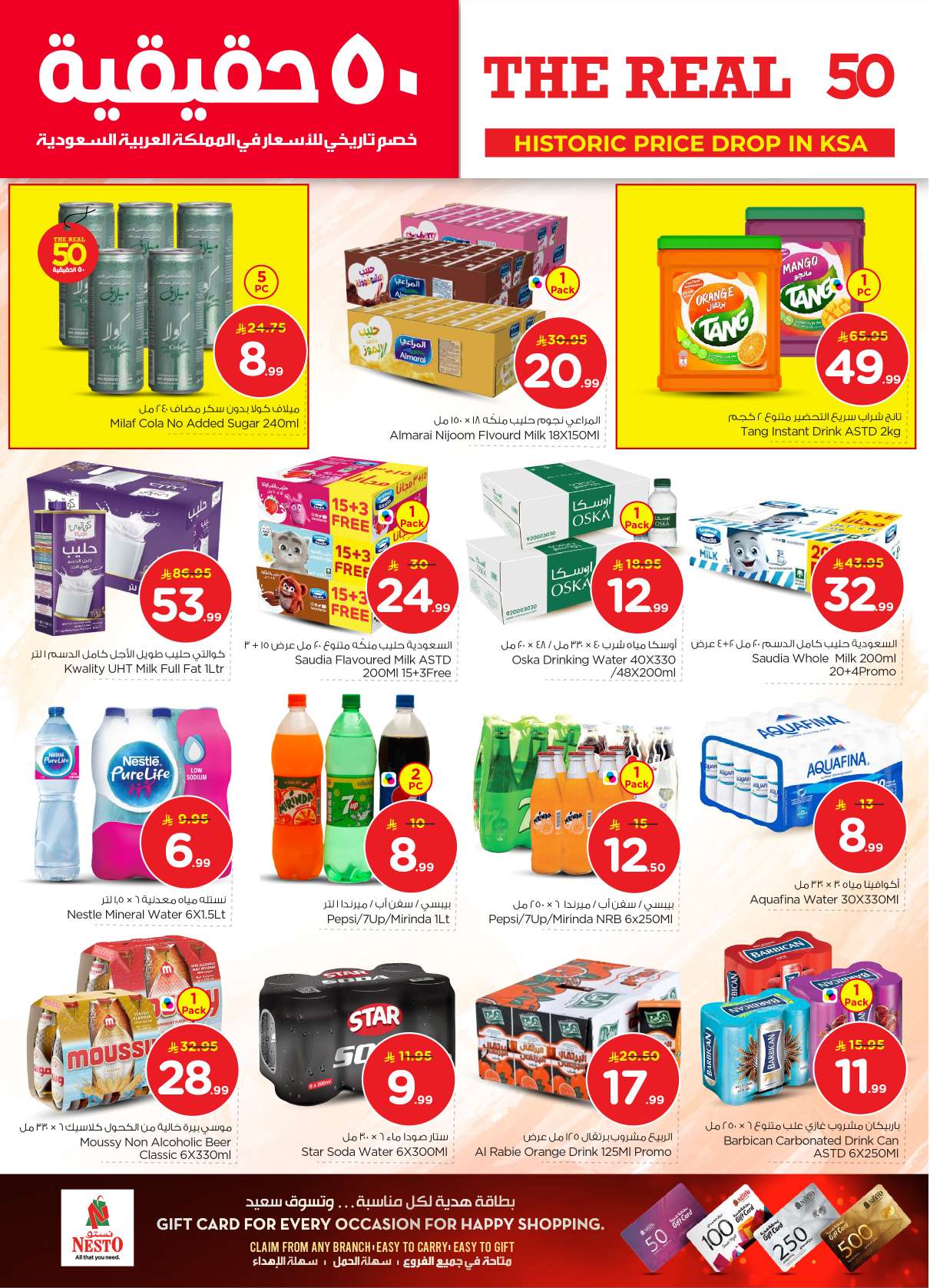 K4yG8D - عروض نستو الرياض الاسبوعية الاربعاء 21 يناير 2026 - خصومات 50%