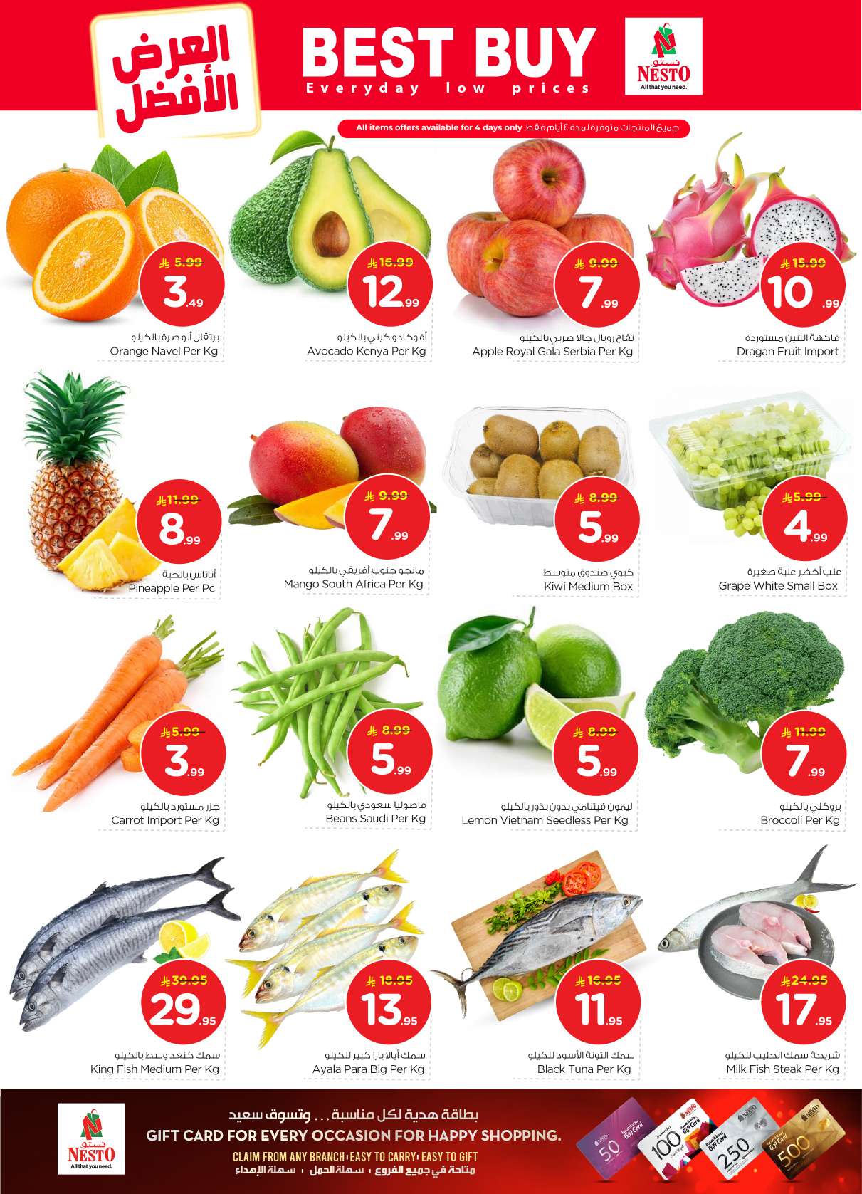 KEODmZ - عروض نستو الرياض الاسبوعية الاربعاء 21 يناير 2026 - خصومات 50%