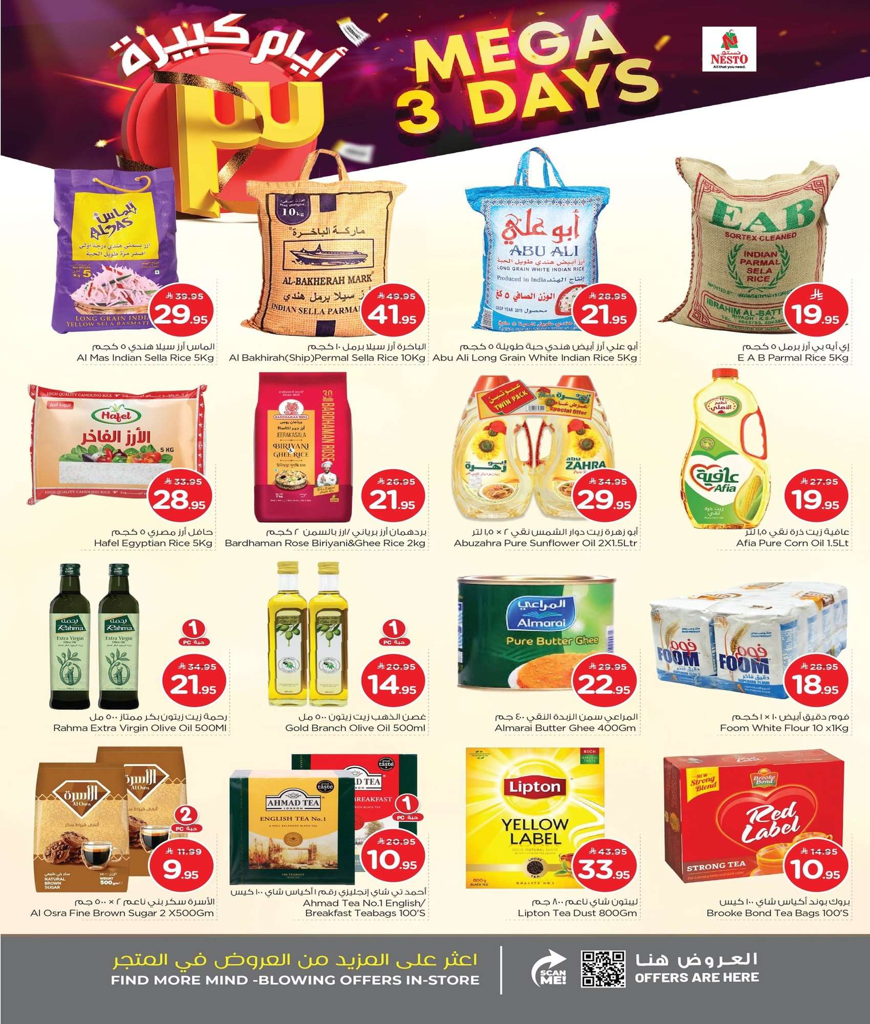 L6wbhk - عروض نستو الدمام الطازجة الاحد 1 فبراير 2026 لمدة 3 ايام