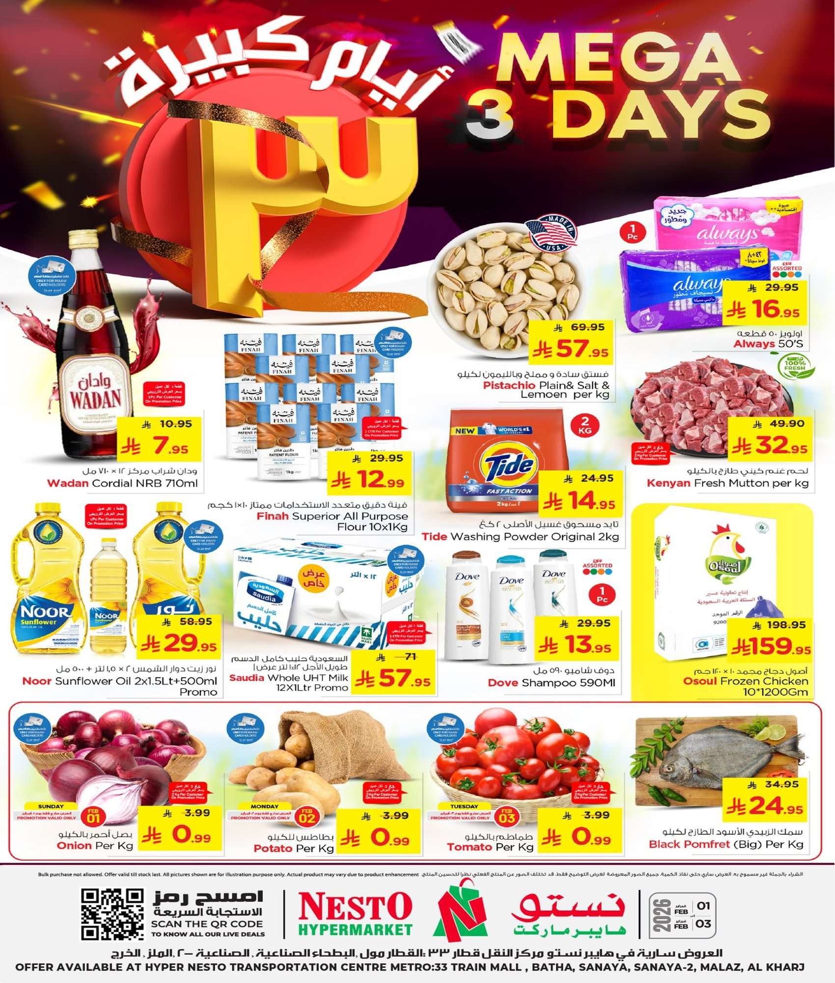 LchktA - عروض نستو الرياض الطازج الاحد 12 شعبان 1447هـ لمدة 3 ايام