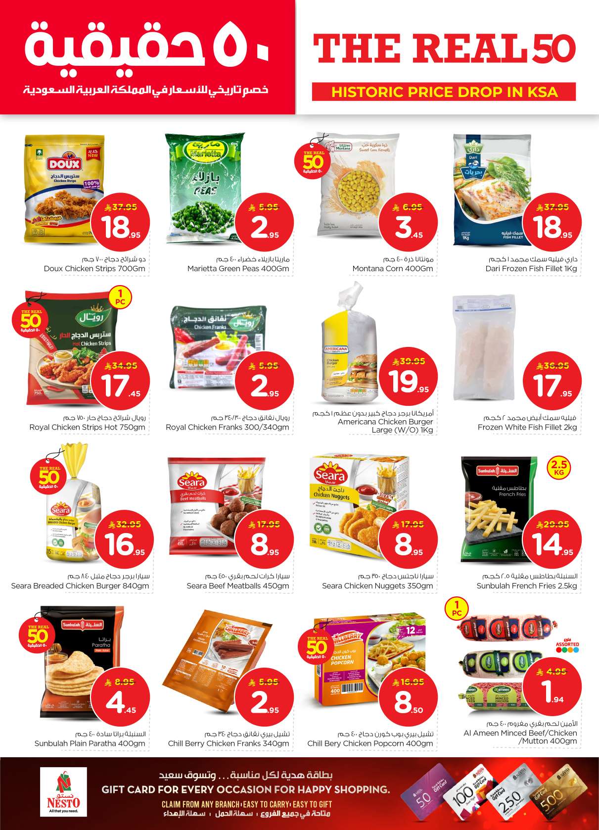 NAqKMW - عروض نستو الرياض الاسبوعية الاربعاء 21 يناير 2026 - خصومات 50%
