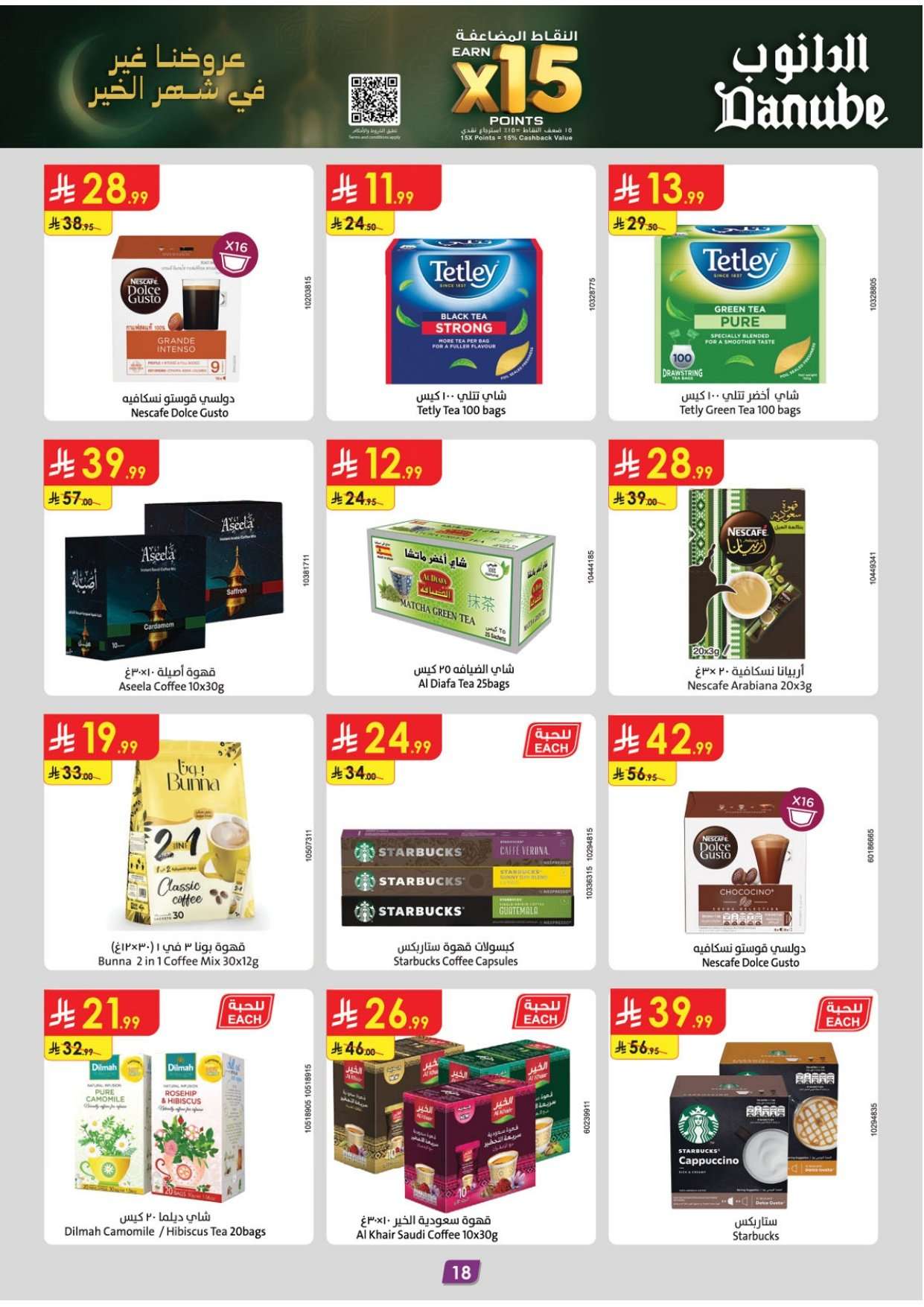 OGdVQE - عروض الدانوب الدمام الاسبوعية الاربعاء 9 شعبان 1447هـ | أفضل عروض شهر الخير