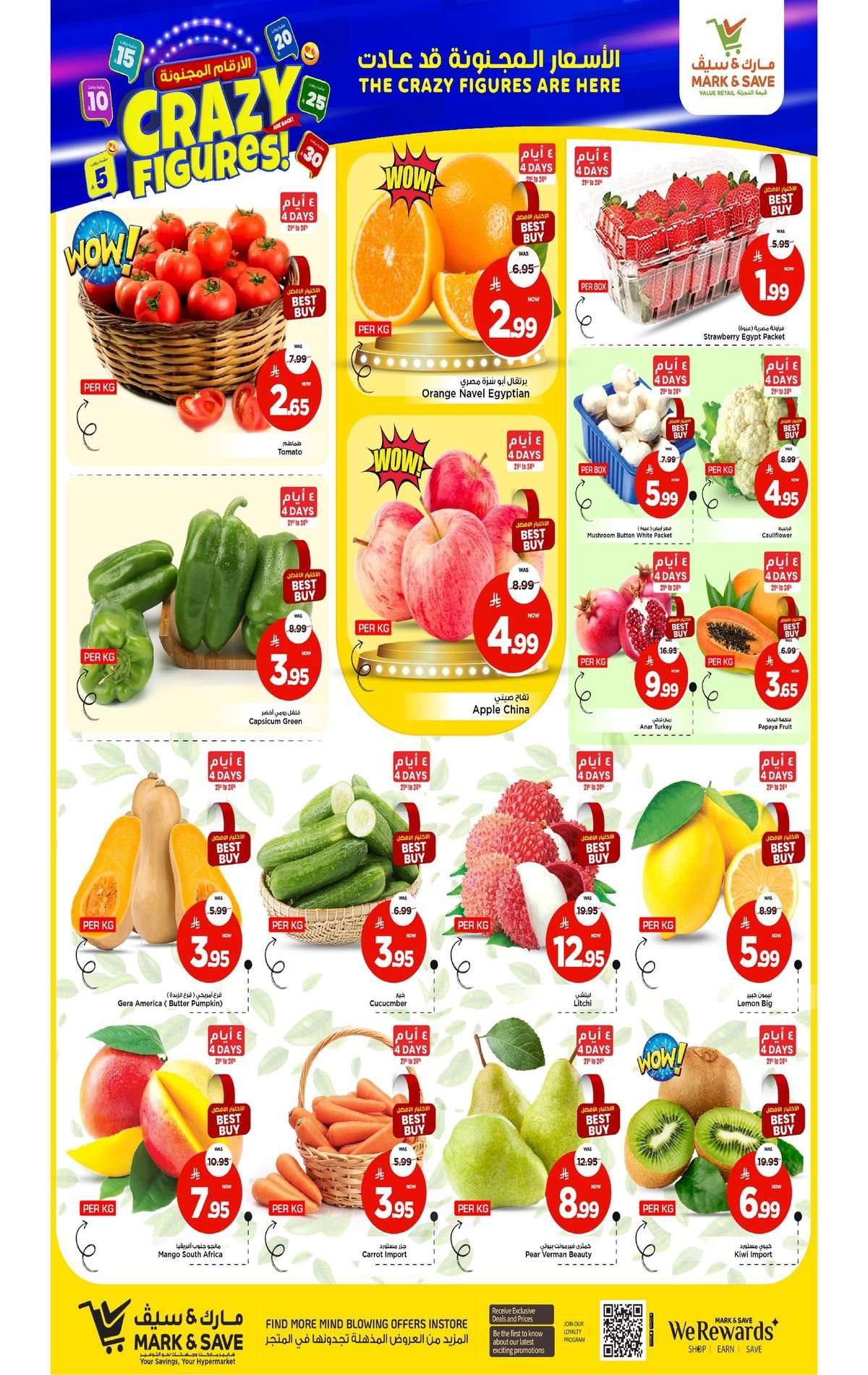 RIFvgp - عروض مارك اند سيف الاحساء الاسبوعية الاربعاء 21/1/2026 الارقام المجنونة