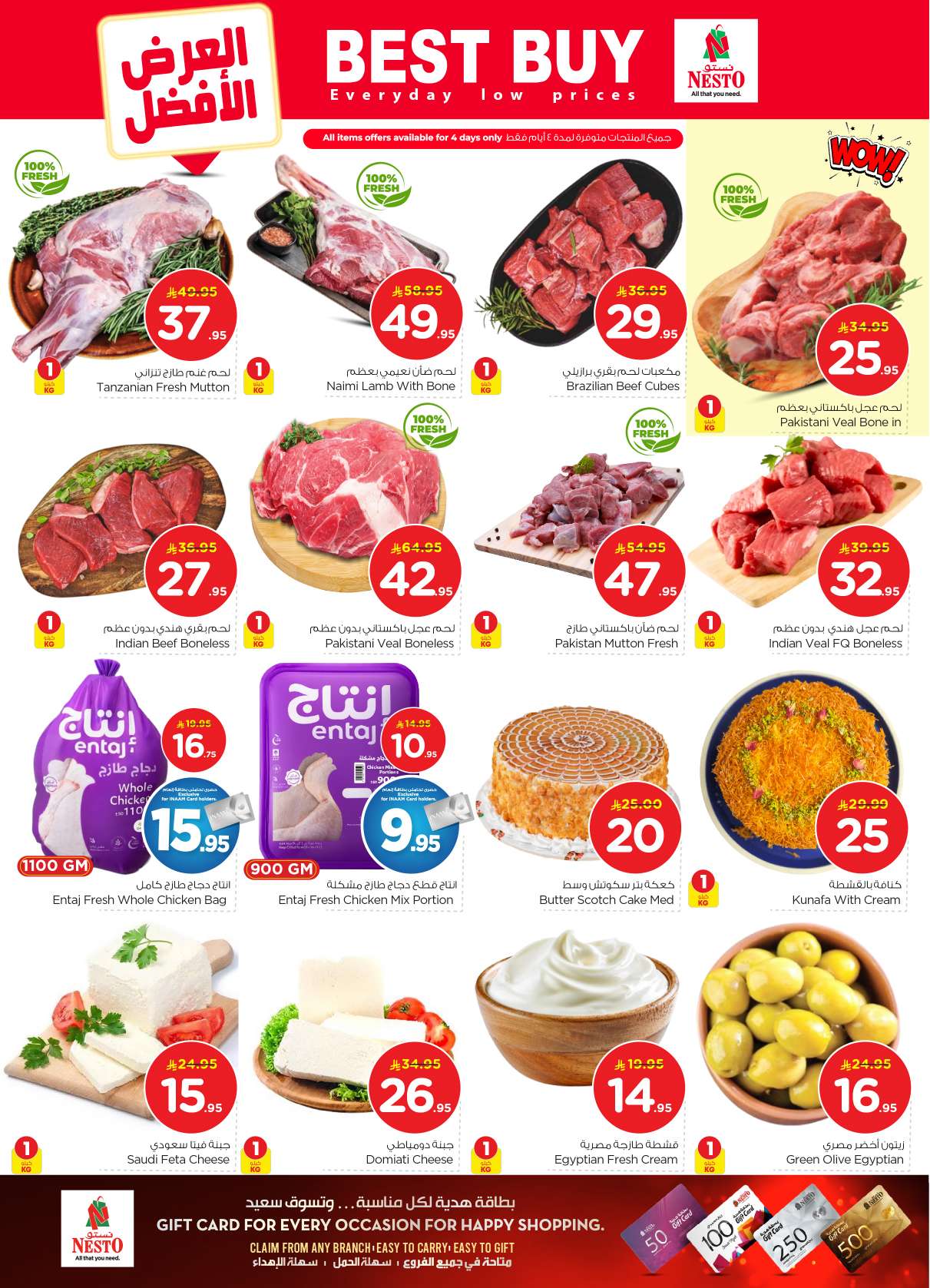 RlyumI - عروض نستو الرياض الاسبوعية الاربعاء 21 يناير 2026 - خصومات 50%