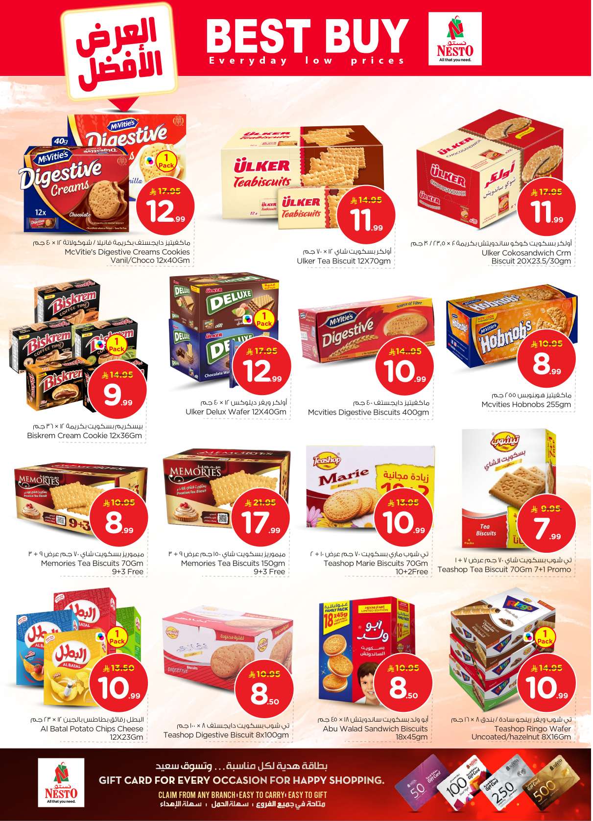 V4OgCl - عروض نستو الرياض الاسبوعية الاربعاء 21 يناير 2026 - خصومات 50%